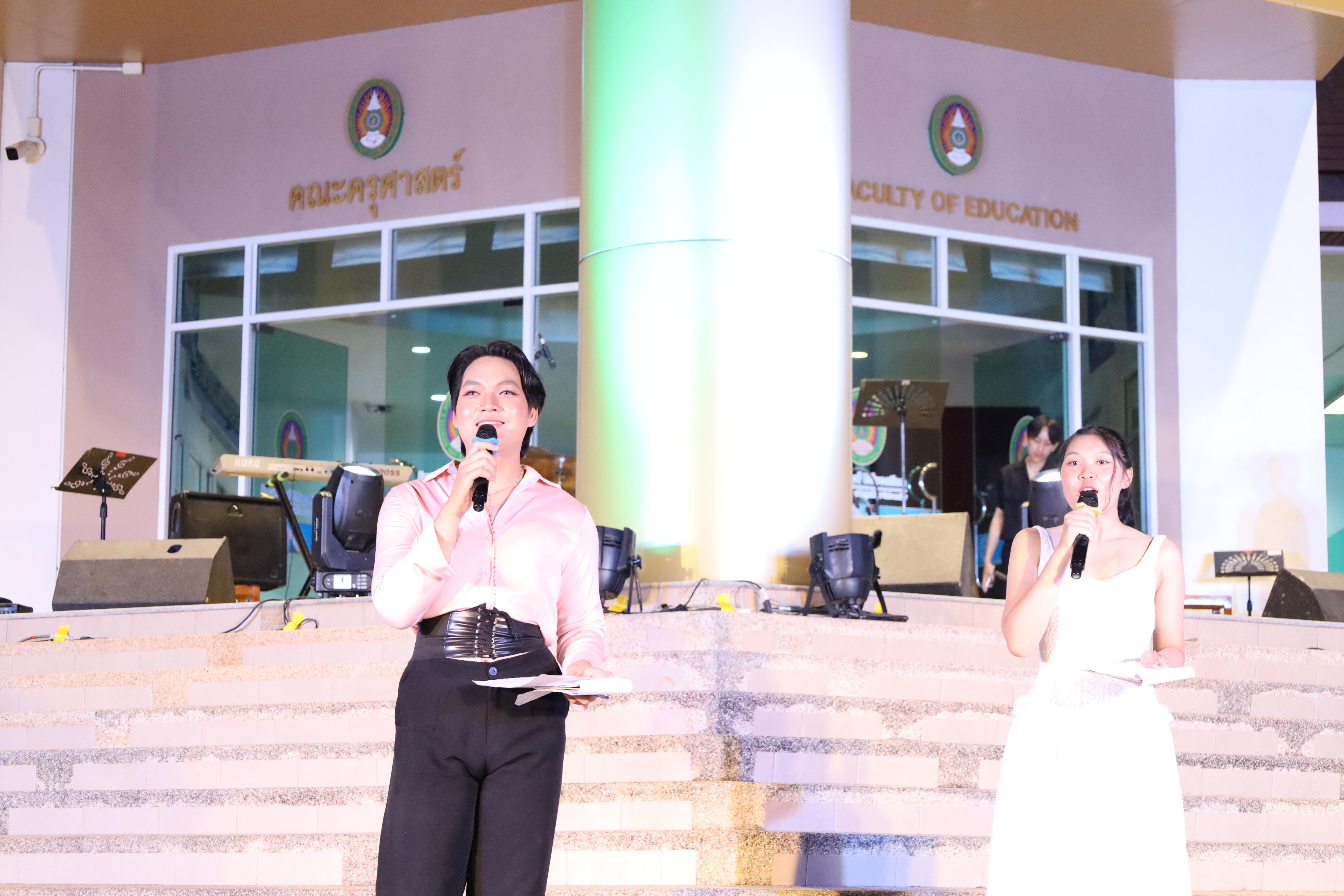 494. งานราตรีสีฟ้า