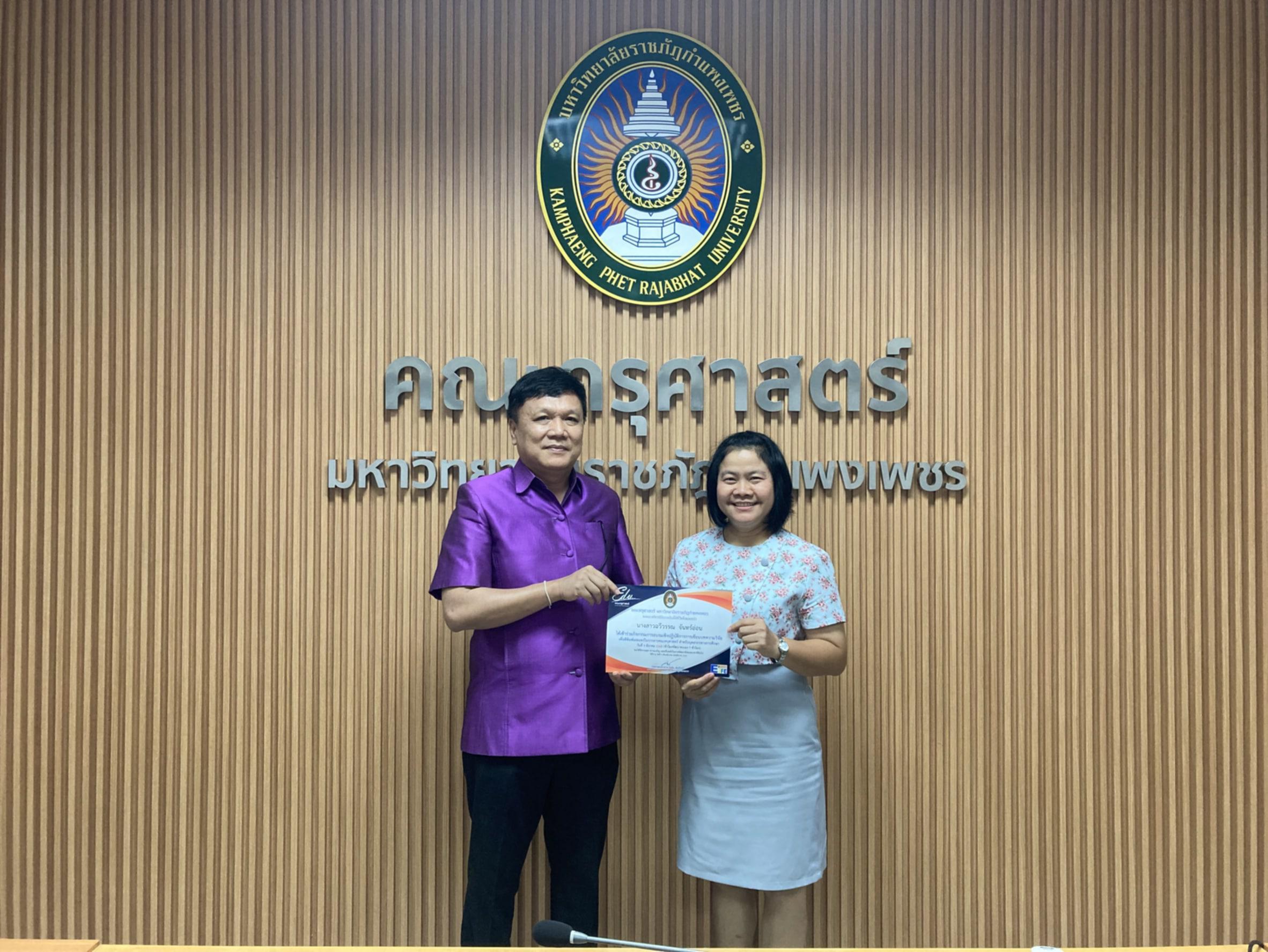 6. การเขียนบทความวิจัยสำหรับการตีพิมพ์เผยแพร่ในวารสารคณะครุศาสตร์