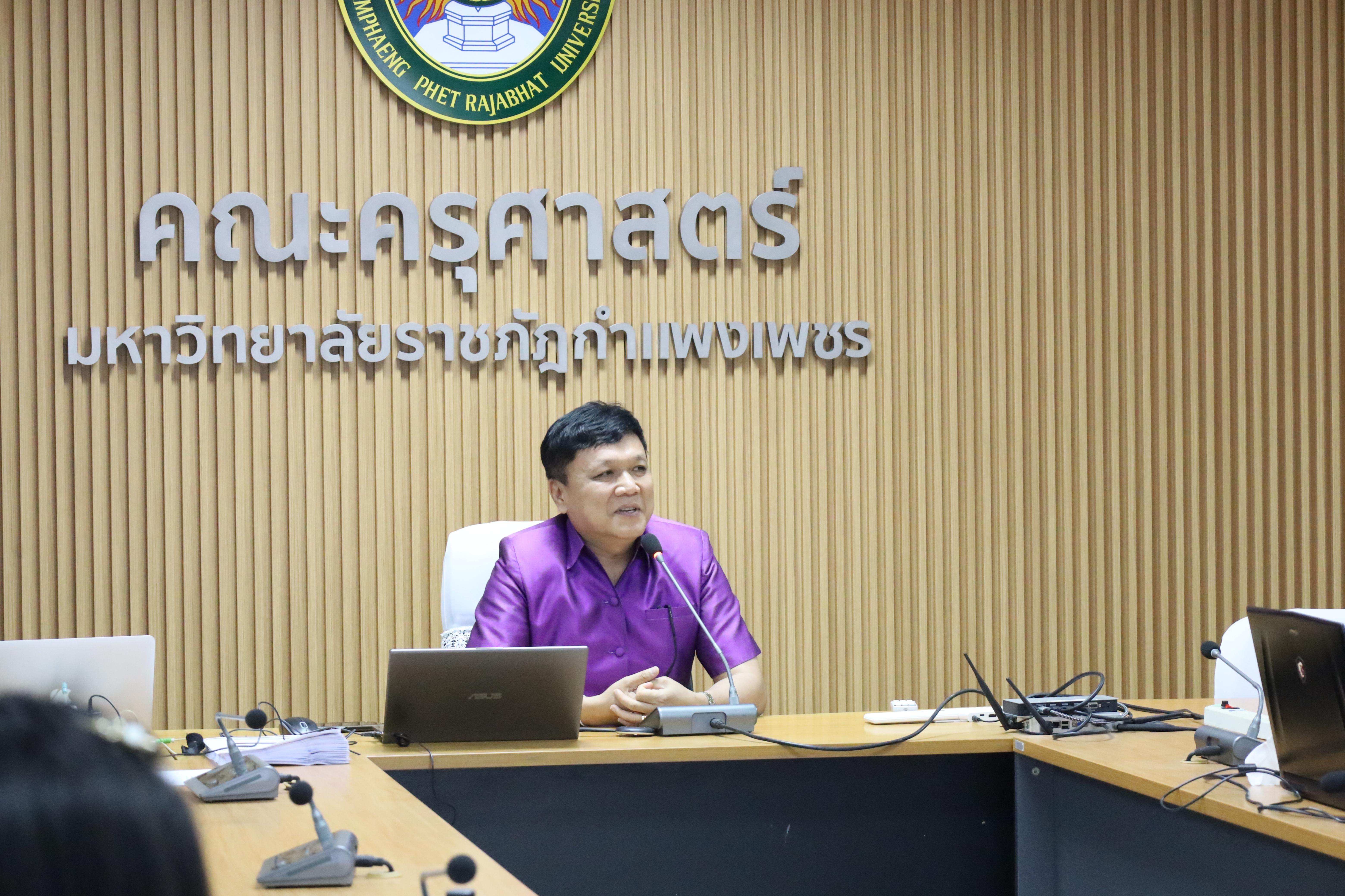 9. การเขียนบทความวิจัยสำหรับการตีพิมพ์เผยแพร่ในวารสารคณะครุศาสตร์