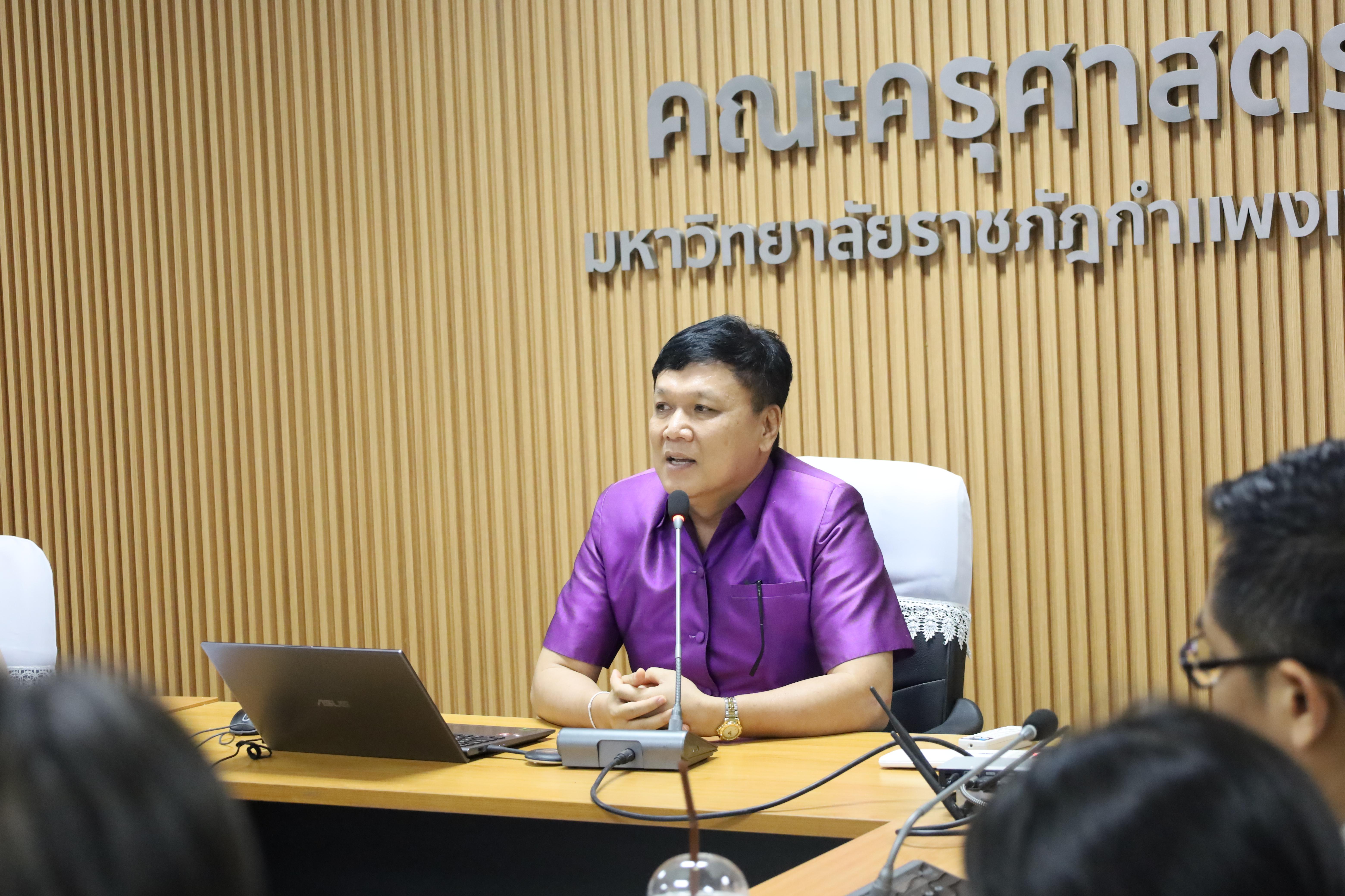 11. การเขียนบทความวิจัยสำหรับการตีพิมพ์เผยแพร่ในวารสารคณะครุศาสตร์