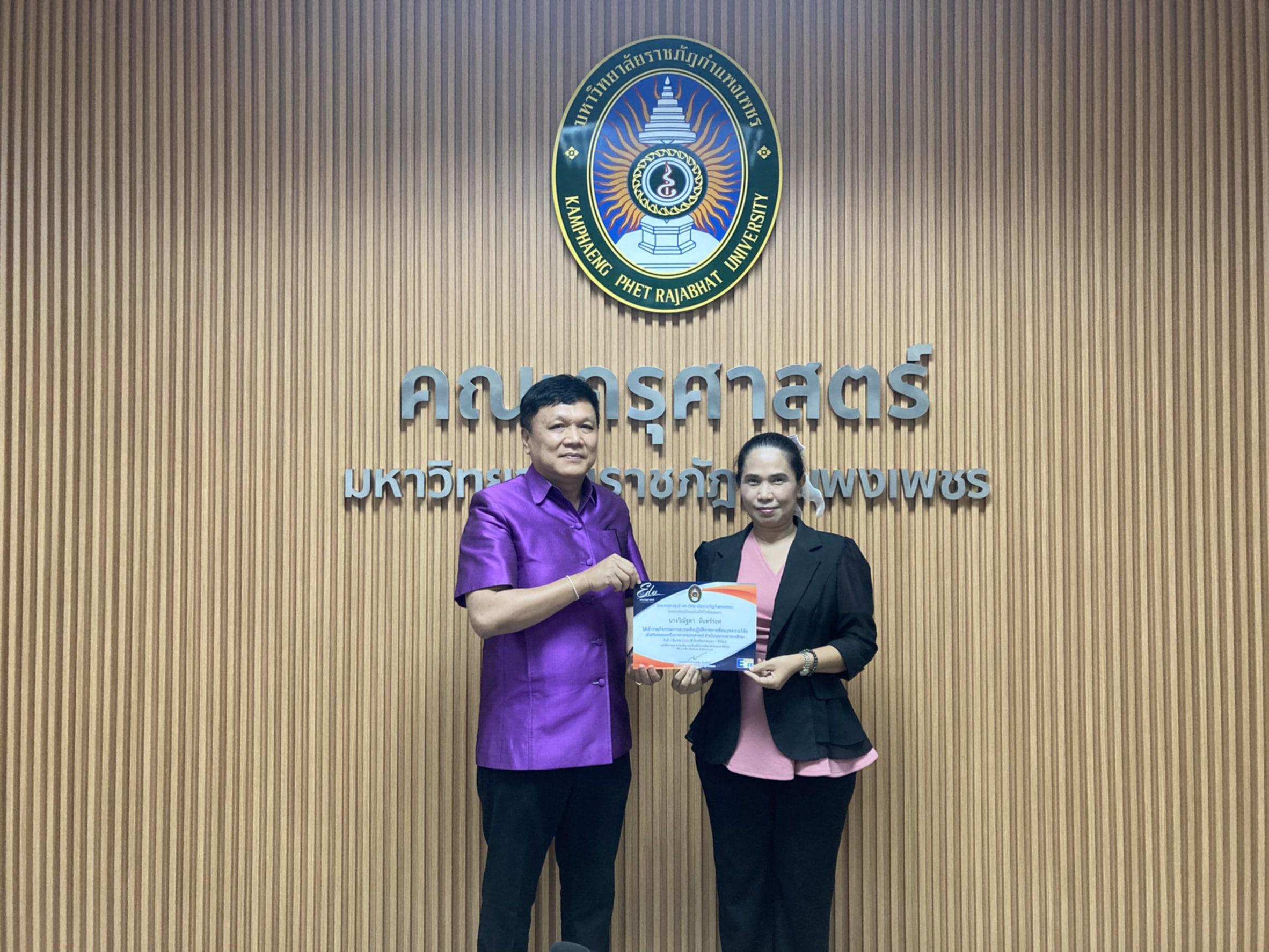 24. การเขียนบทความวิจัยสำหรับการตีพิมพ์เผยแพร่ในวารสารคณะครุศาสตร์