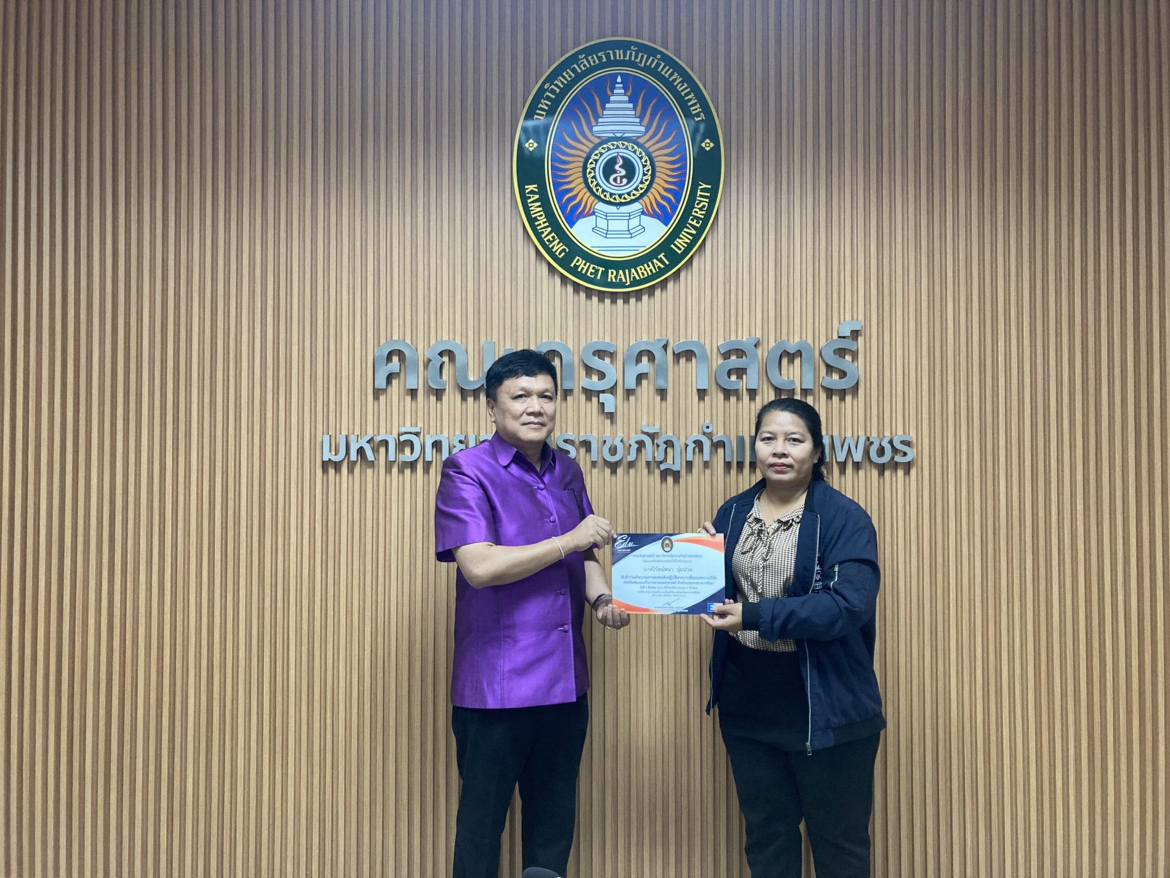 25. การเขียนบทความวิจัยสำหรับการตีพิมพ์เผยแพร่ในวารสารคณะครุศาสตร์