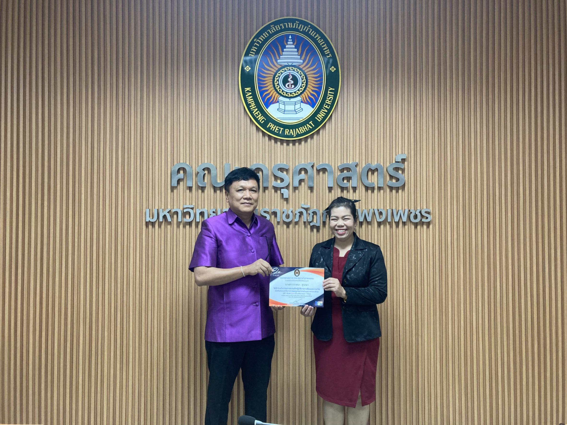 26. การเขียนบทความวิจัยสำหรับการตีพิมพ์เผยแพร่ในวารสารคณะครุศาสตร์