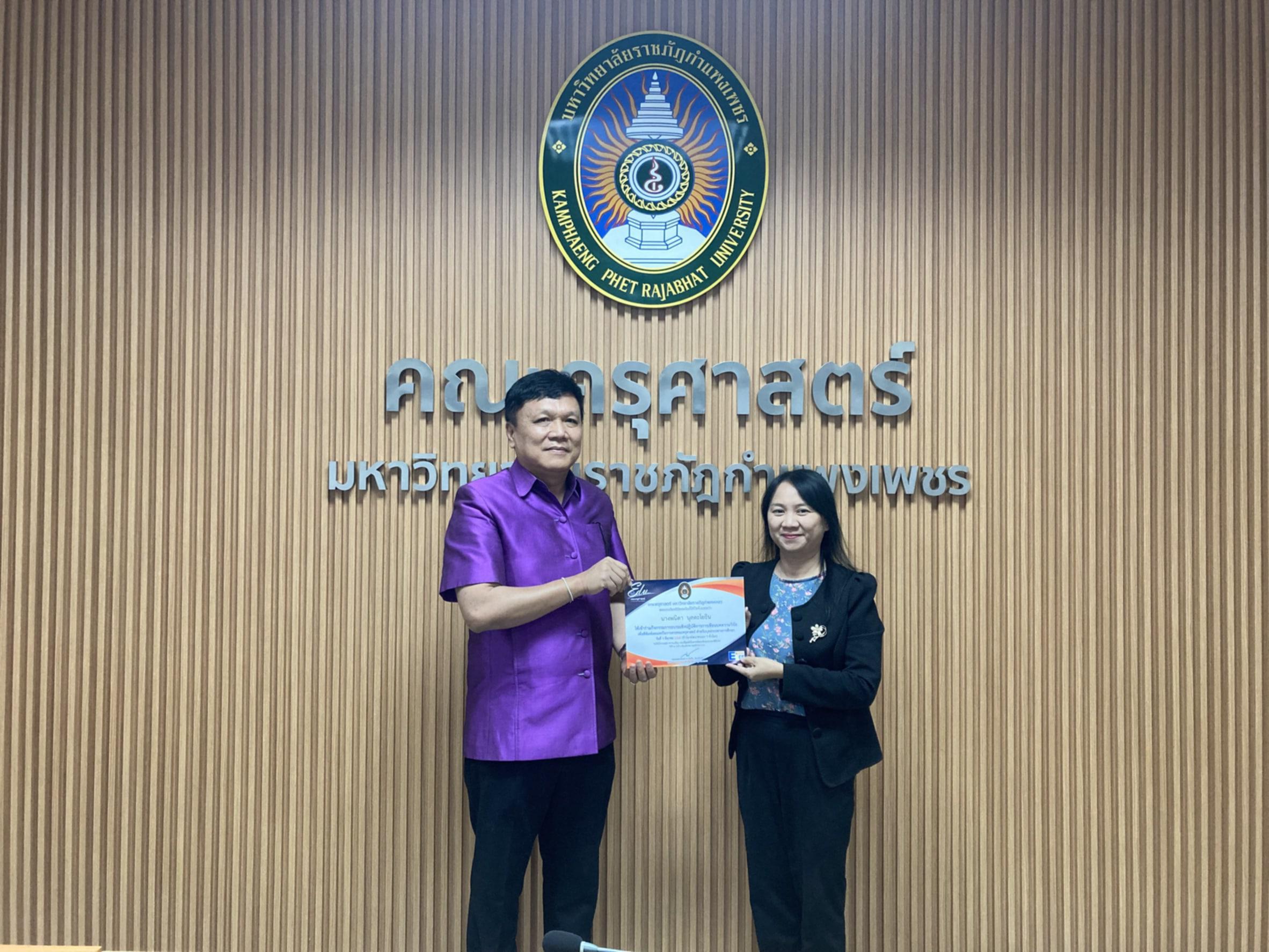 28. การเขียนบทความวิจัยสำหรับการตีพิมพ์เผยแพร่ในวารสารคณะครุศาสตร์