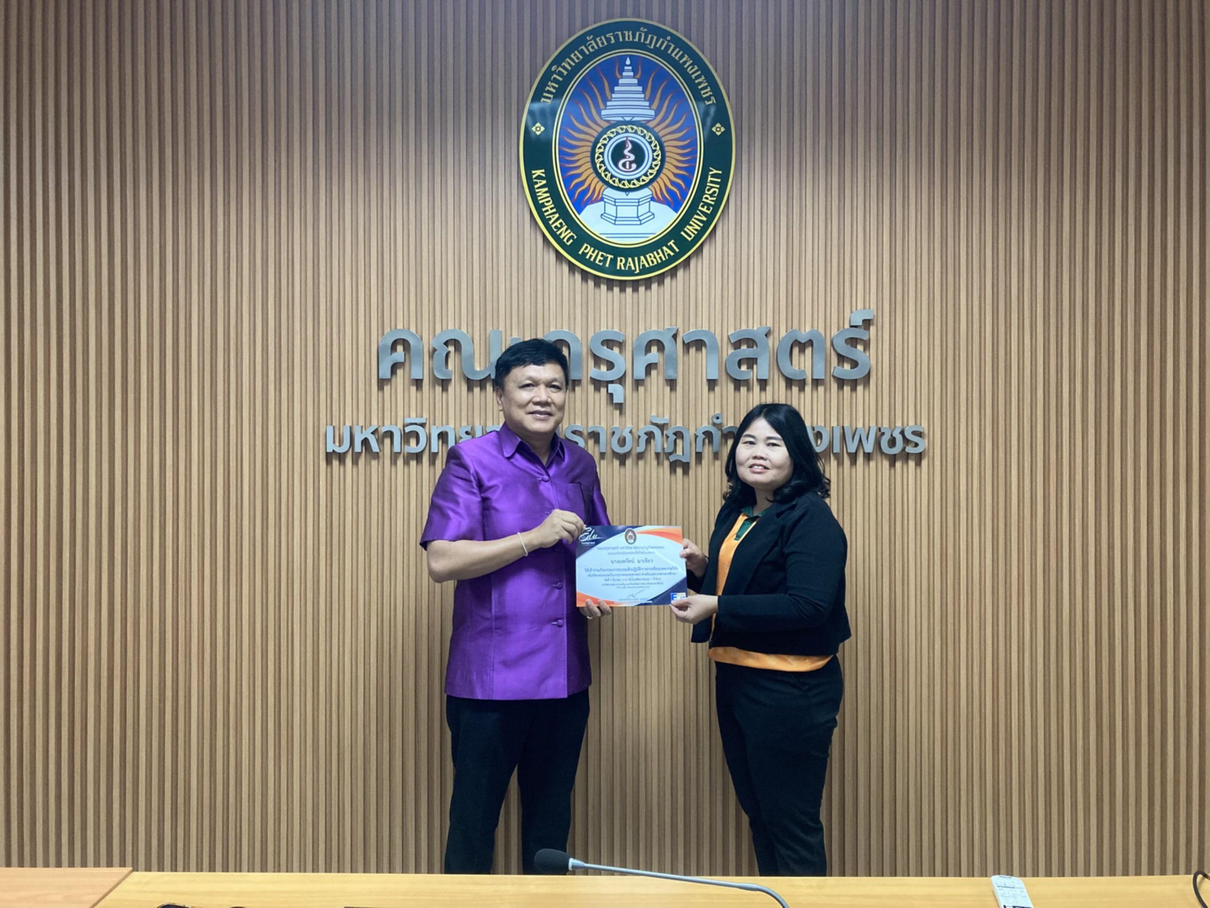 30. การเขียนบทความวิจัยสำหรับการตีพิมพ์เผยแพร่ในวารสารคณะครุศาสตร์