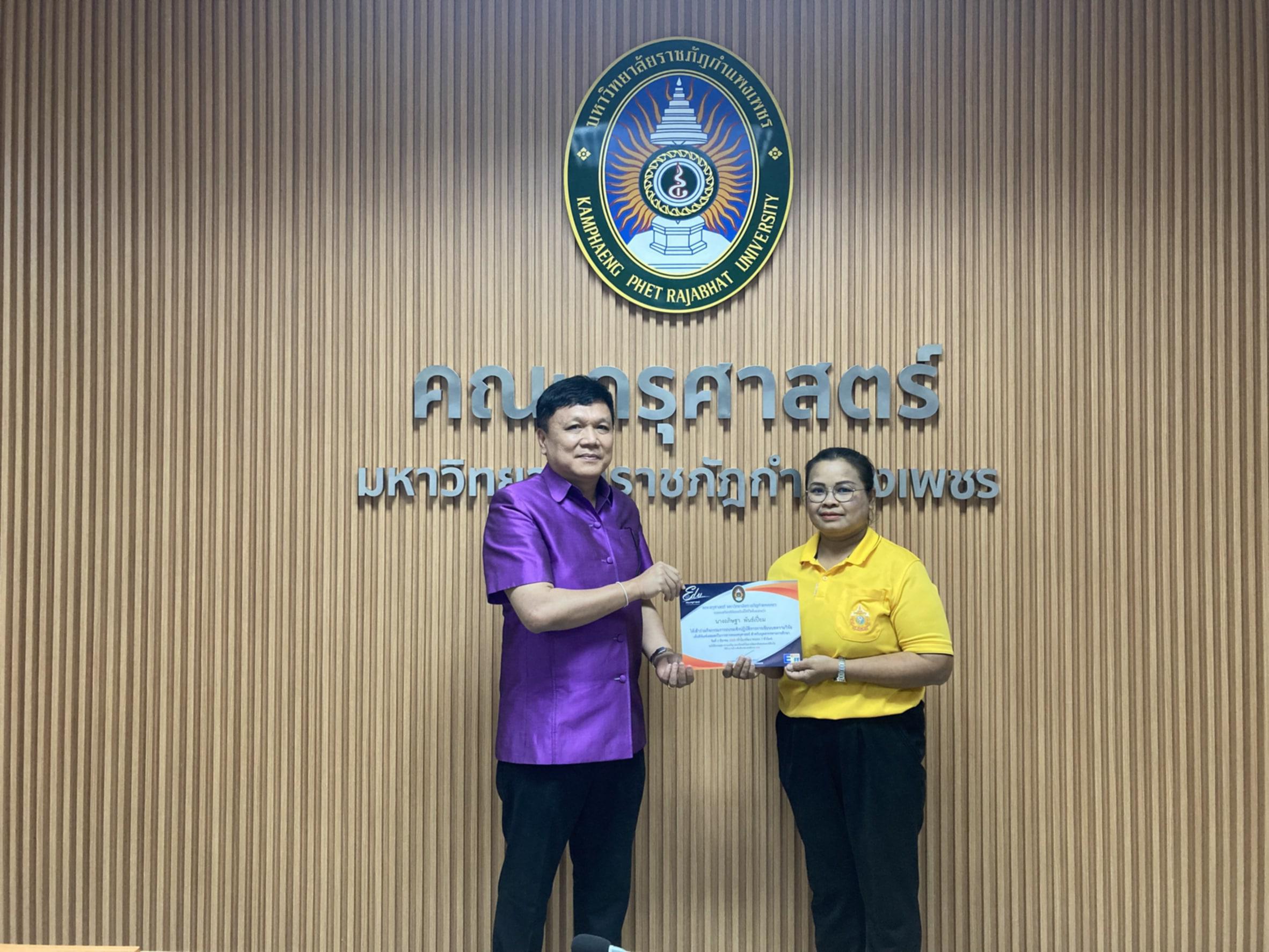 31. การเขียนบทความวิจัยสำหรับการตีพิมพ์เผยแพร่ในวารสารคณะครุศาสตร์