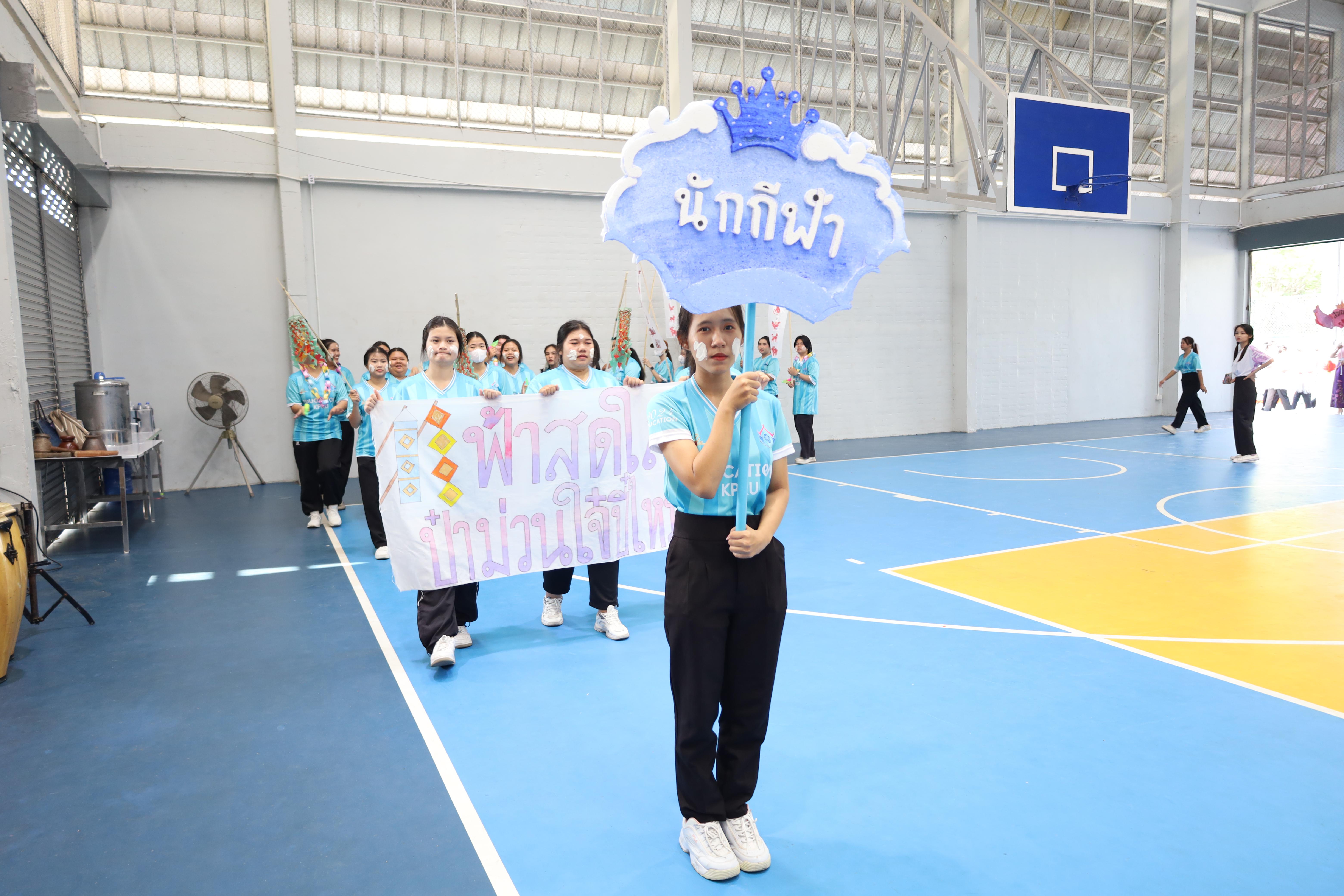 12. กีฬาสานสัมพันธ์น้องพี่ปฐมวัย ประจำปีการศึกษา 2567