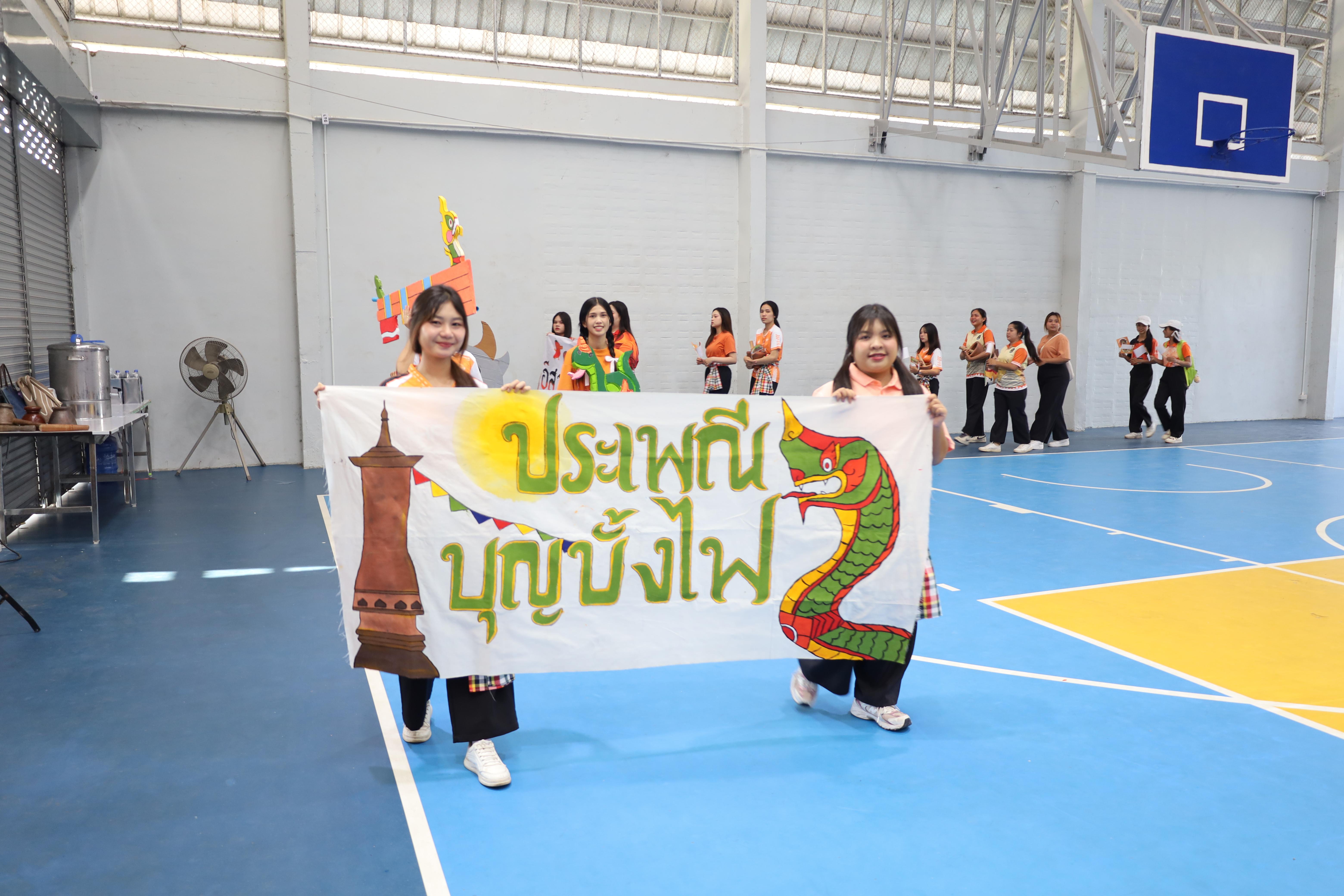 29. กีฬาสานสัมพันธ์น้องพี่ปฐมวัย ประจำปีการศึกษา 2567