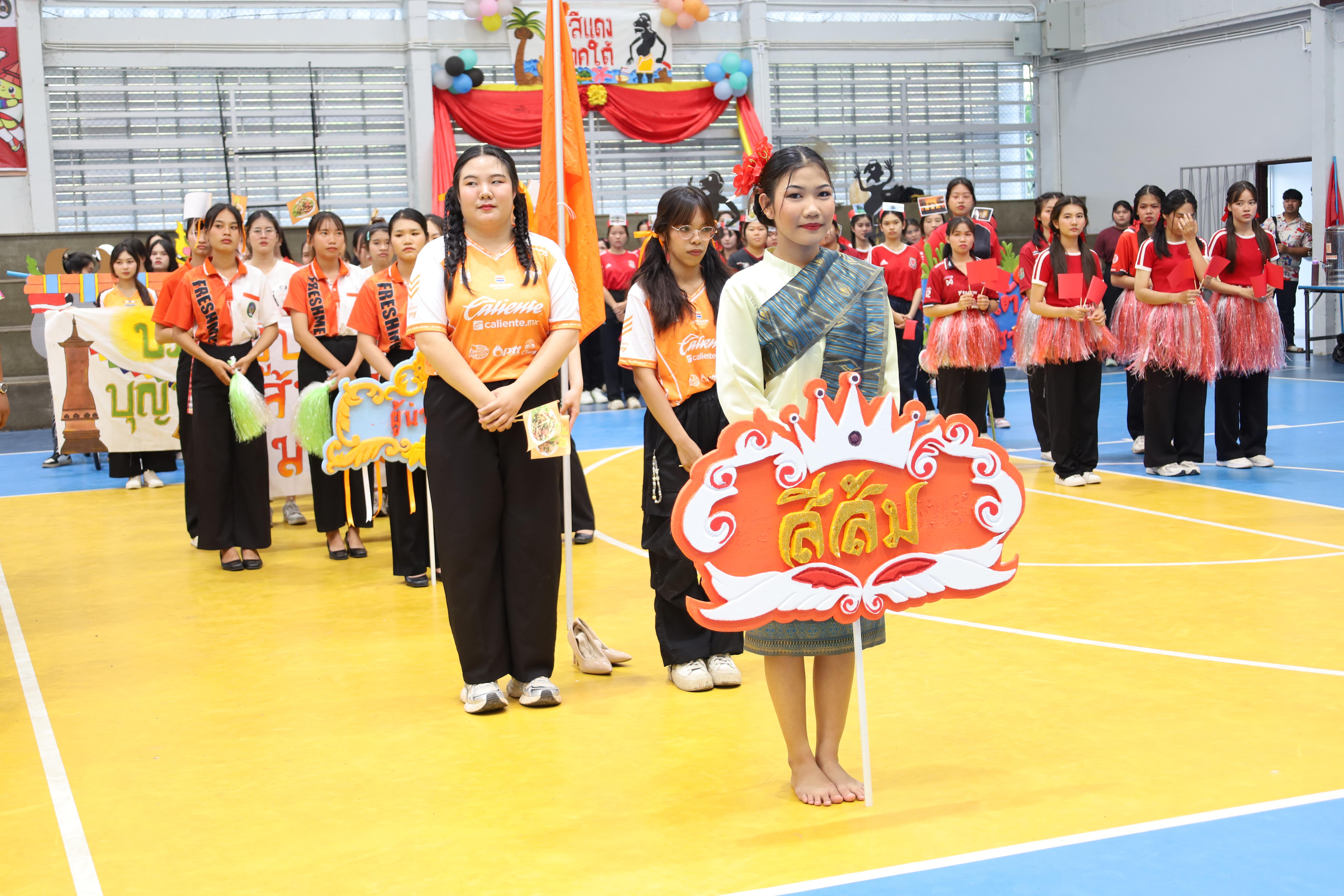 44. กีฬาสานสัมพันธ์น้องพี่ปฐมวัย ประจำปีการศึกษา 2567