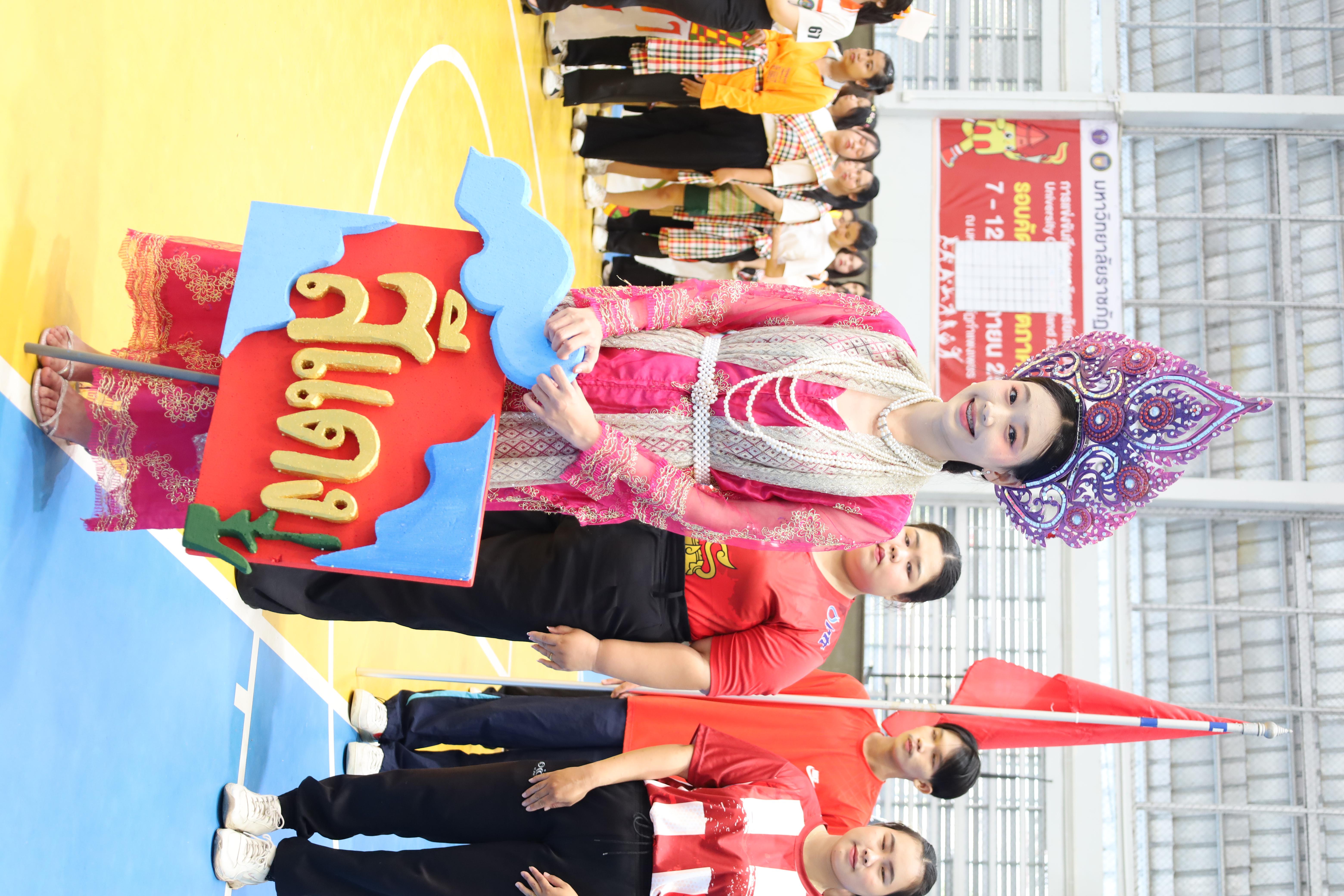 46. กีฬาสานสัมพันธ์น้องพี่ปฐมวัย ประจำปีการศึกษา 2567