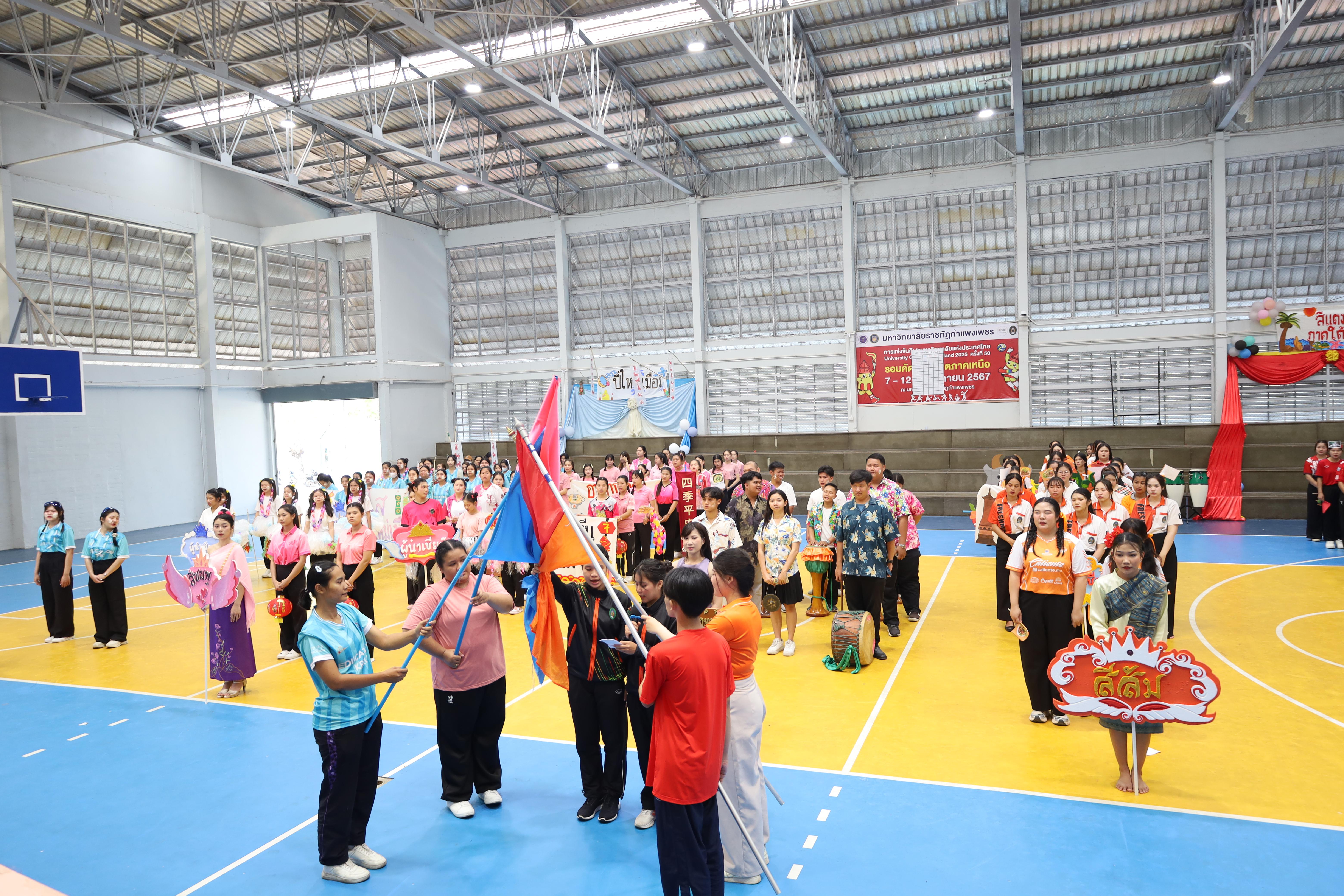 87. กีฬาสานสัมพันธ์น้องพี่ปฐมวัย ประจำปีการศึกษา 2567