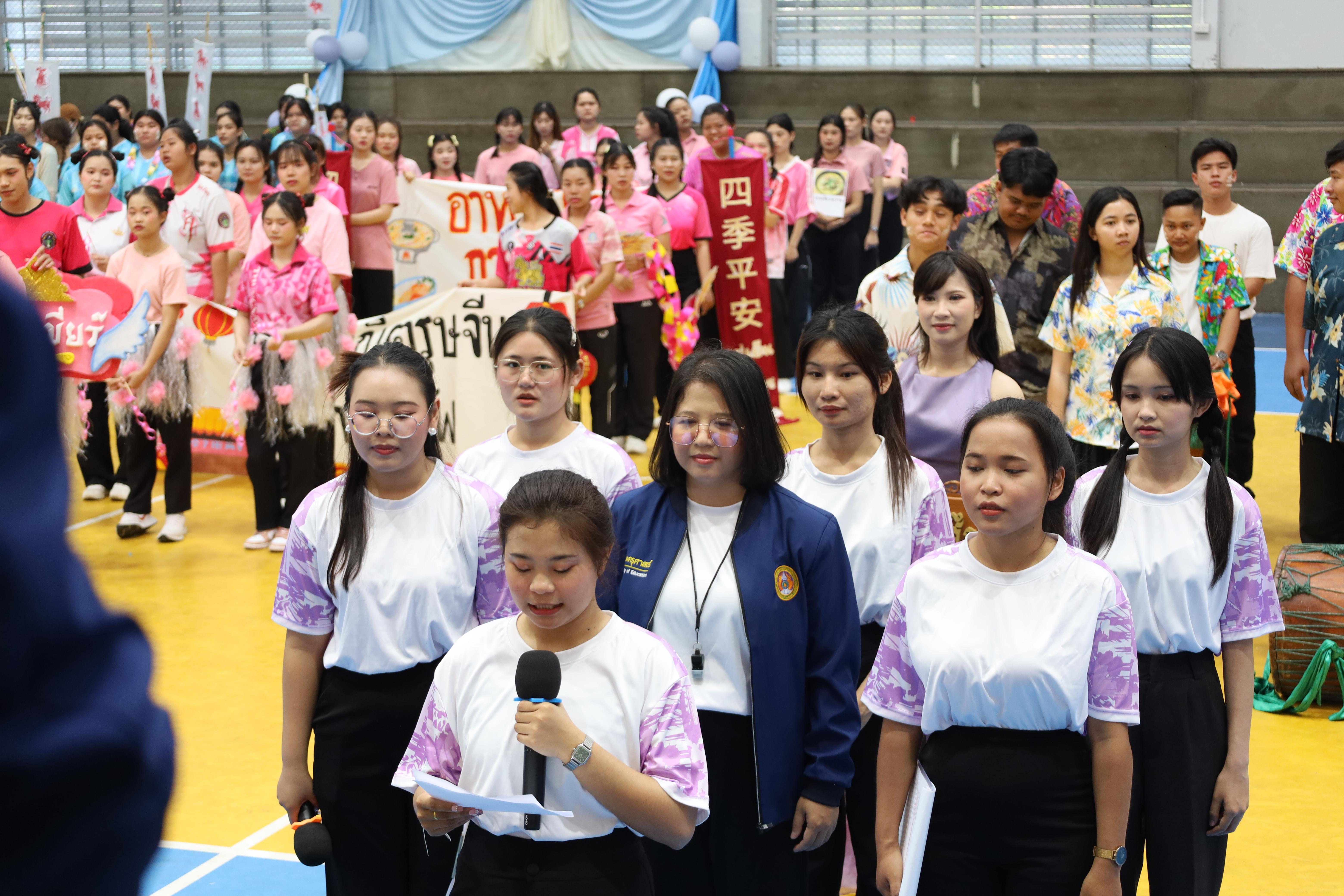 90. กีฬาสานสัมพันธ์น้องพี่ปฐมวัย ประจำปีการศึกษา 2567