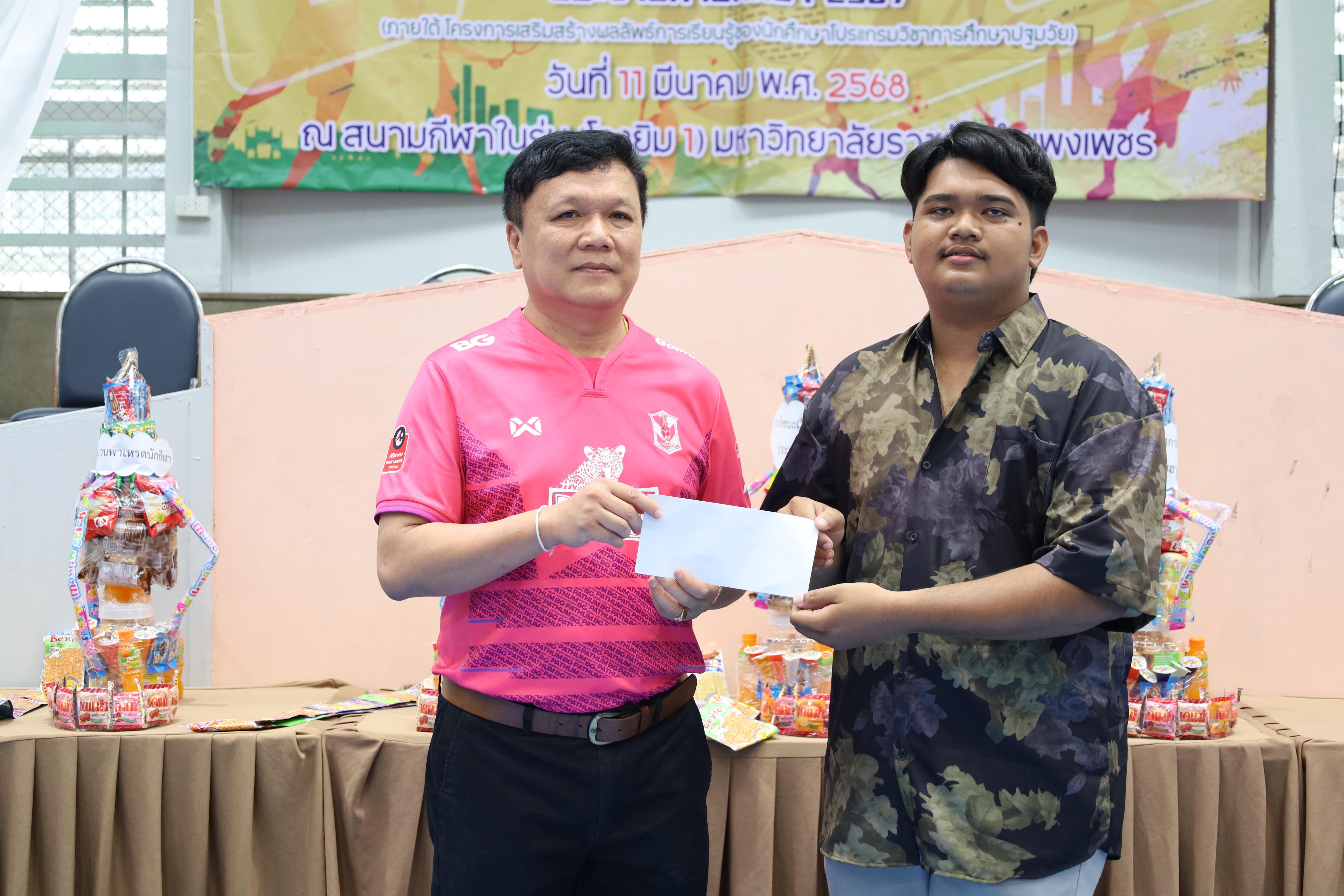 94. กีฬาสานสัมพันธ์น้องพี่ปฐมวัย ประจำปีการศึกษา 2567