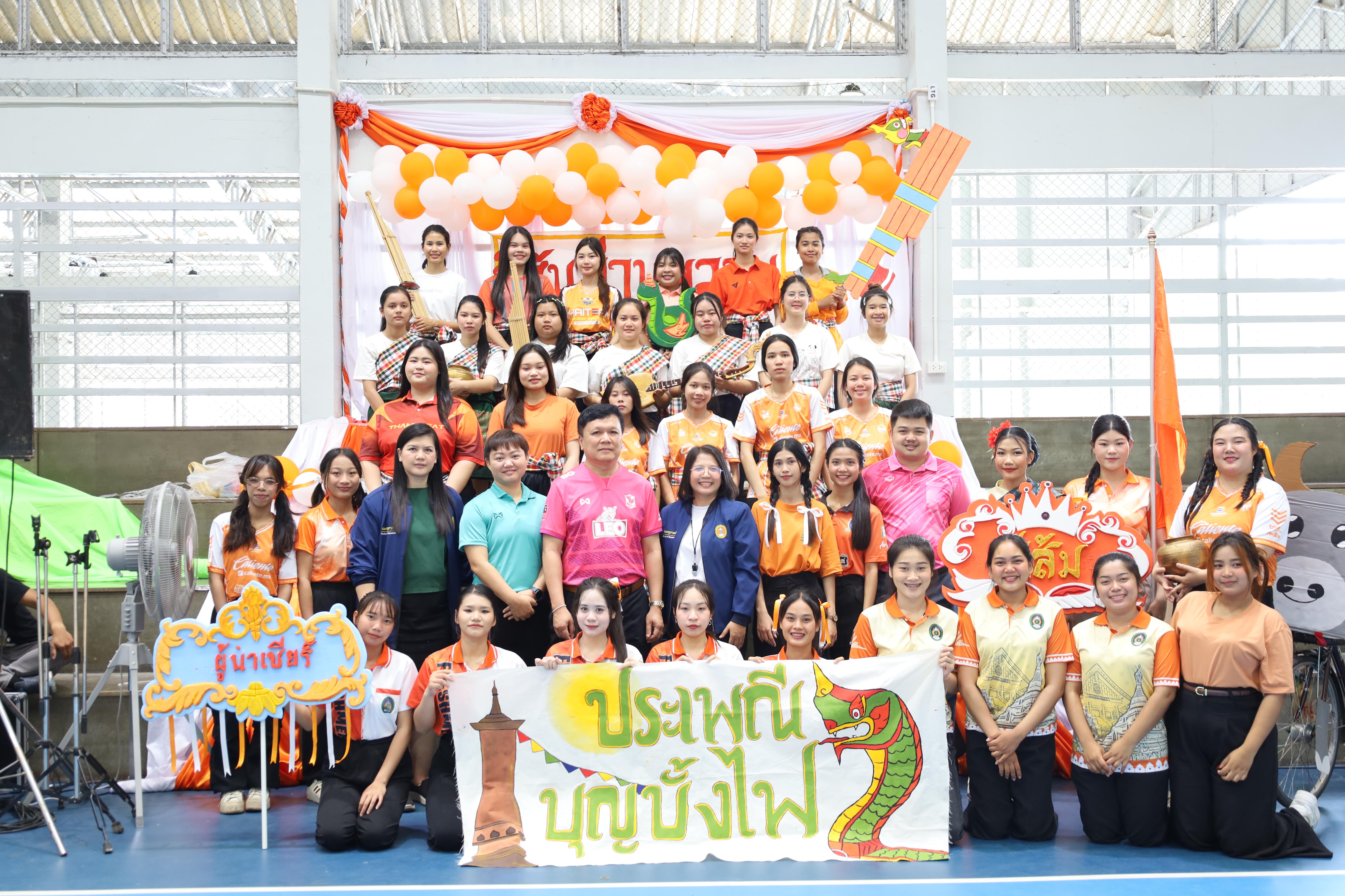 105. กีฬาสานสัมพันธ์น้องพี่ปฐมวัย ประจำปีการศึกษา 2567