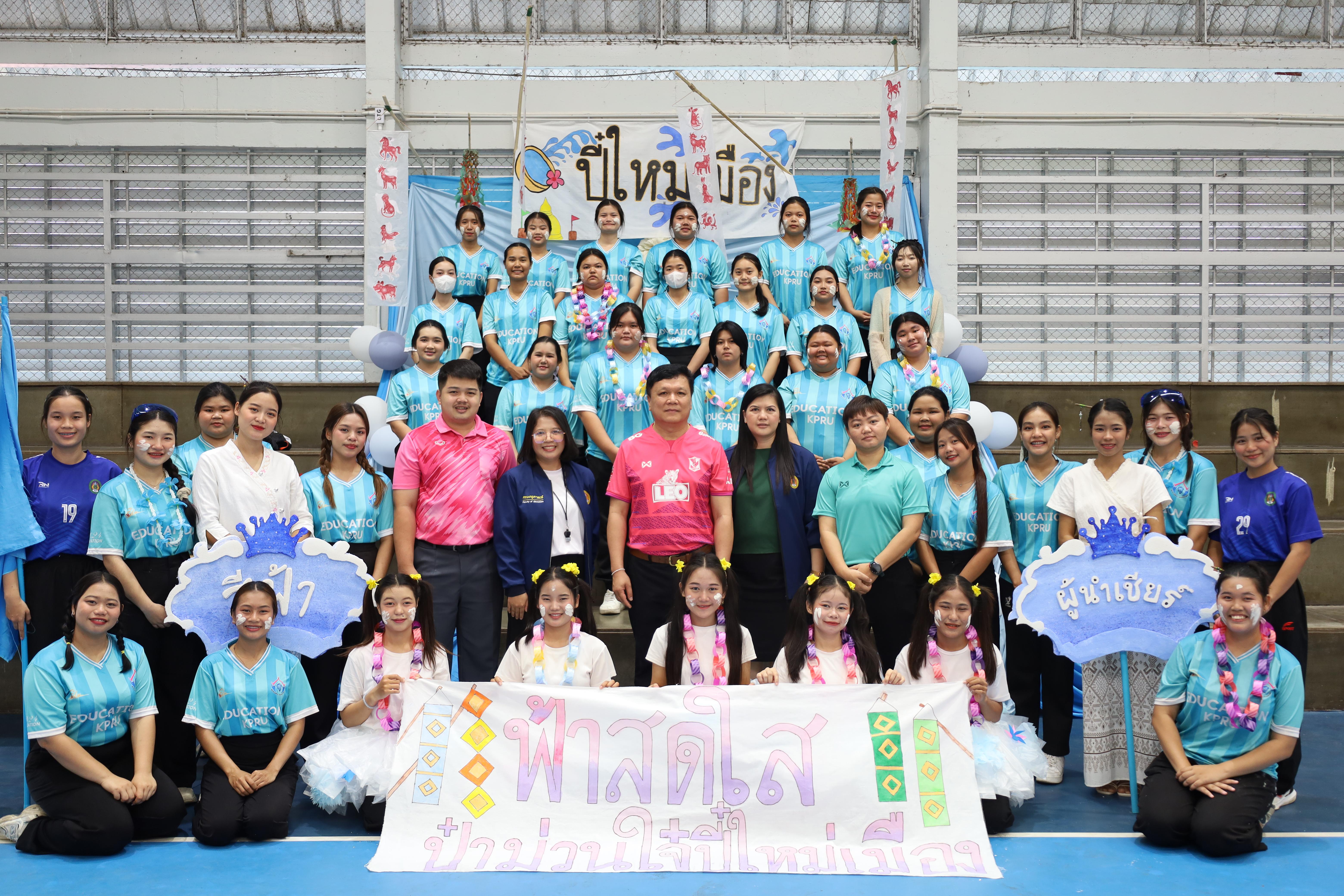 110. กีฬาสานสัมพันธ์น้องพี่ปฐมวัย ประจำปีการศึกษา 2567