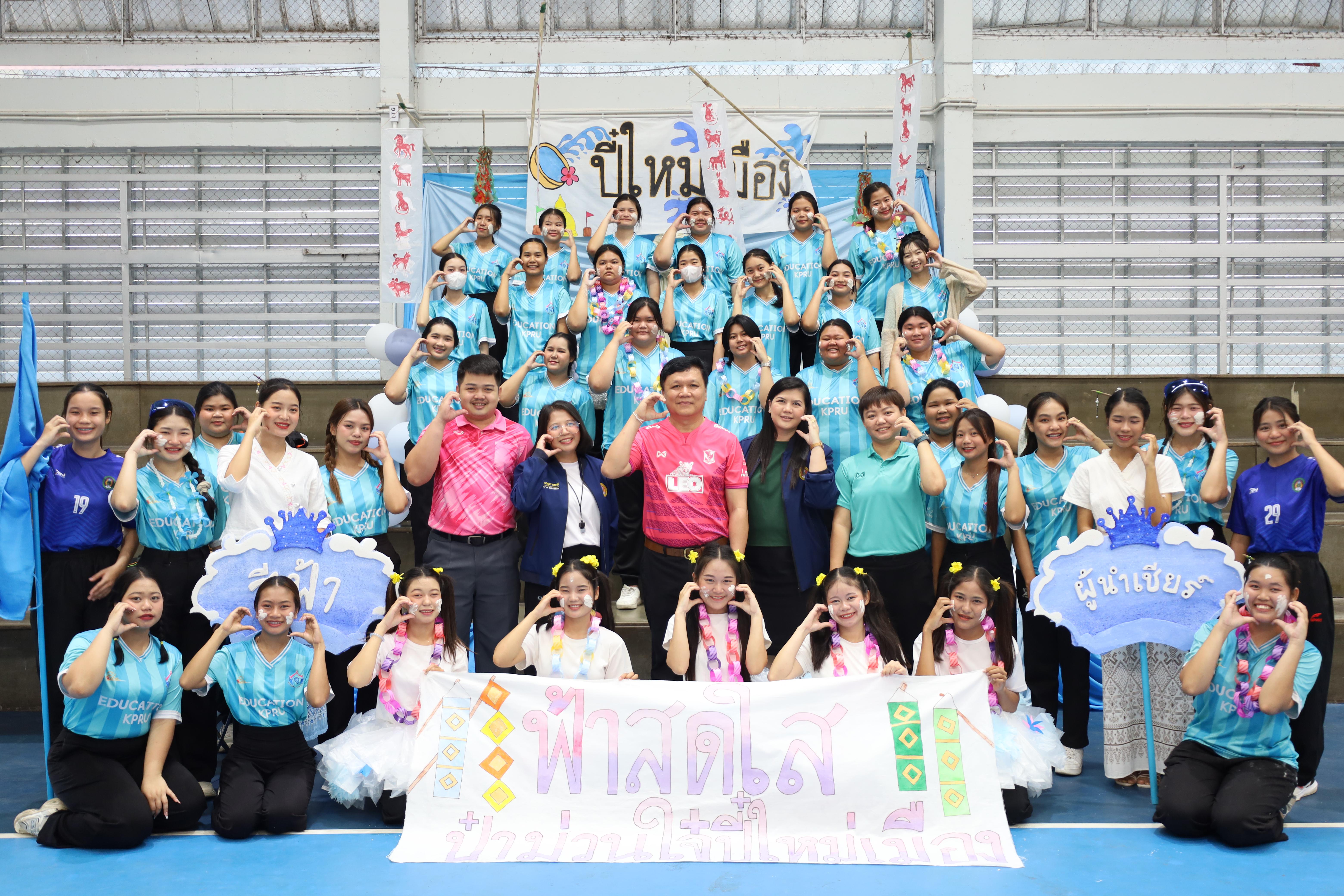 113. กีฬาสานสัมพันธ์น้องพี่ปฐมวัย ประจำปีการศึกษา 2567
