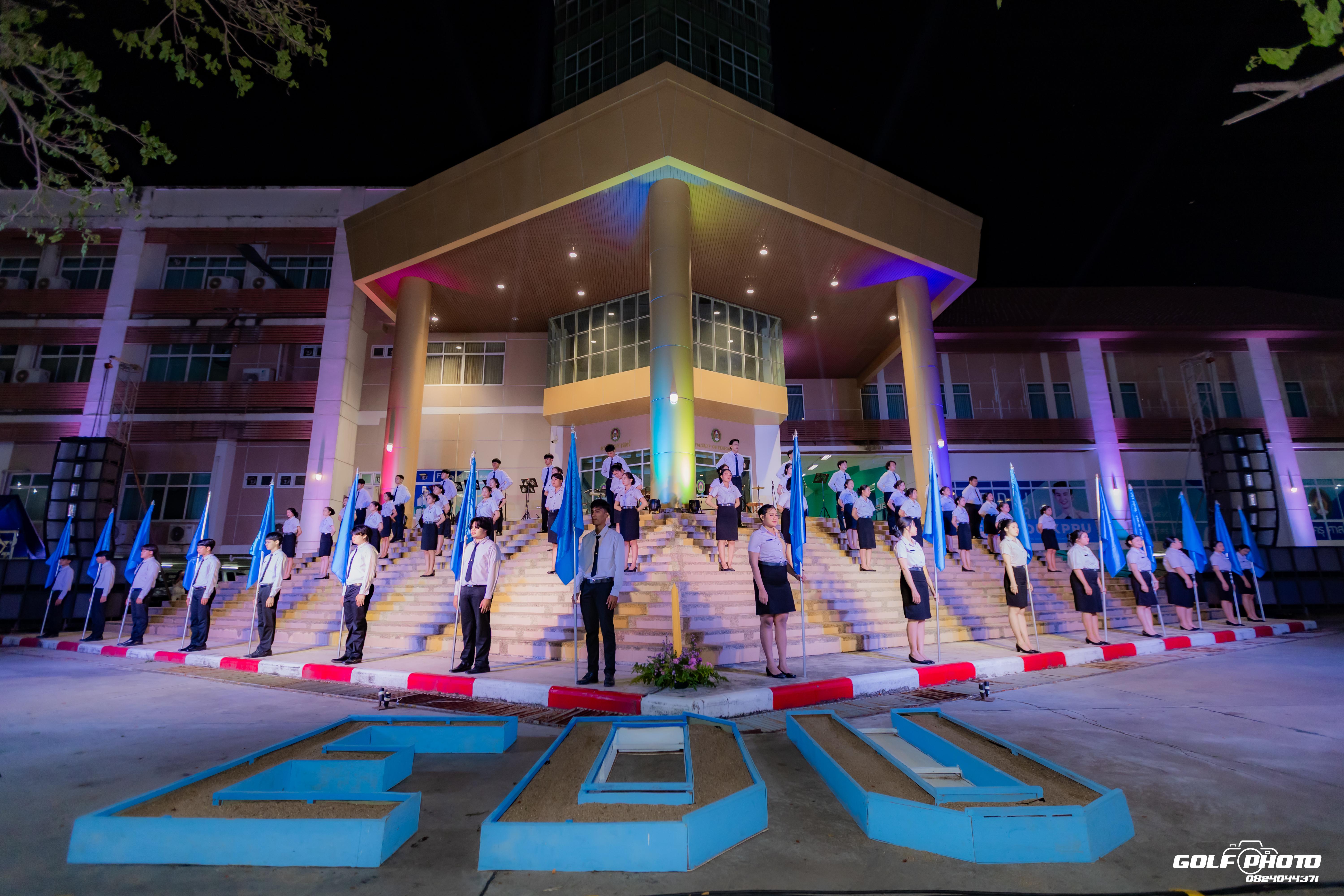 79. งานราตรีสีฟ้า