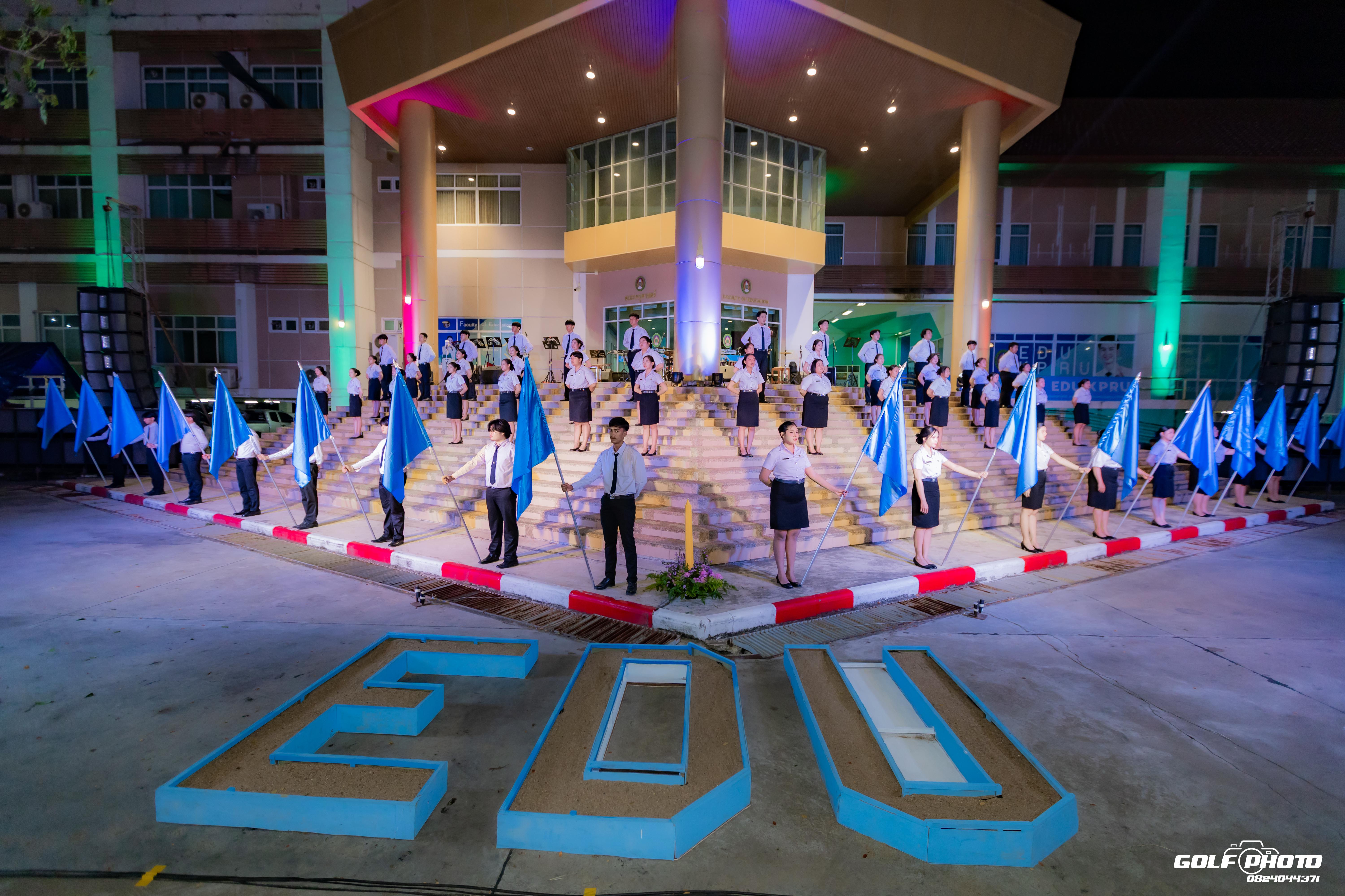 87. งานราตรีสีฟ้า