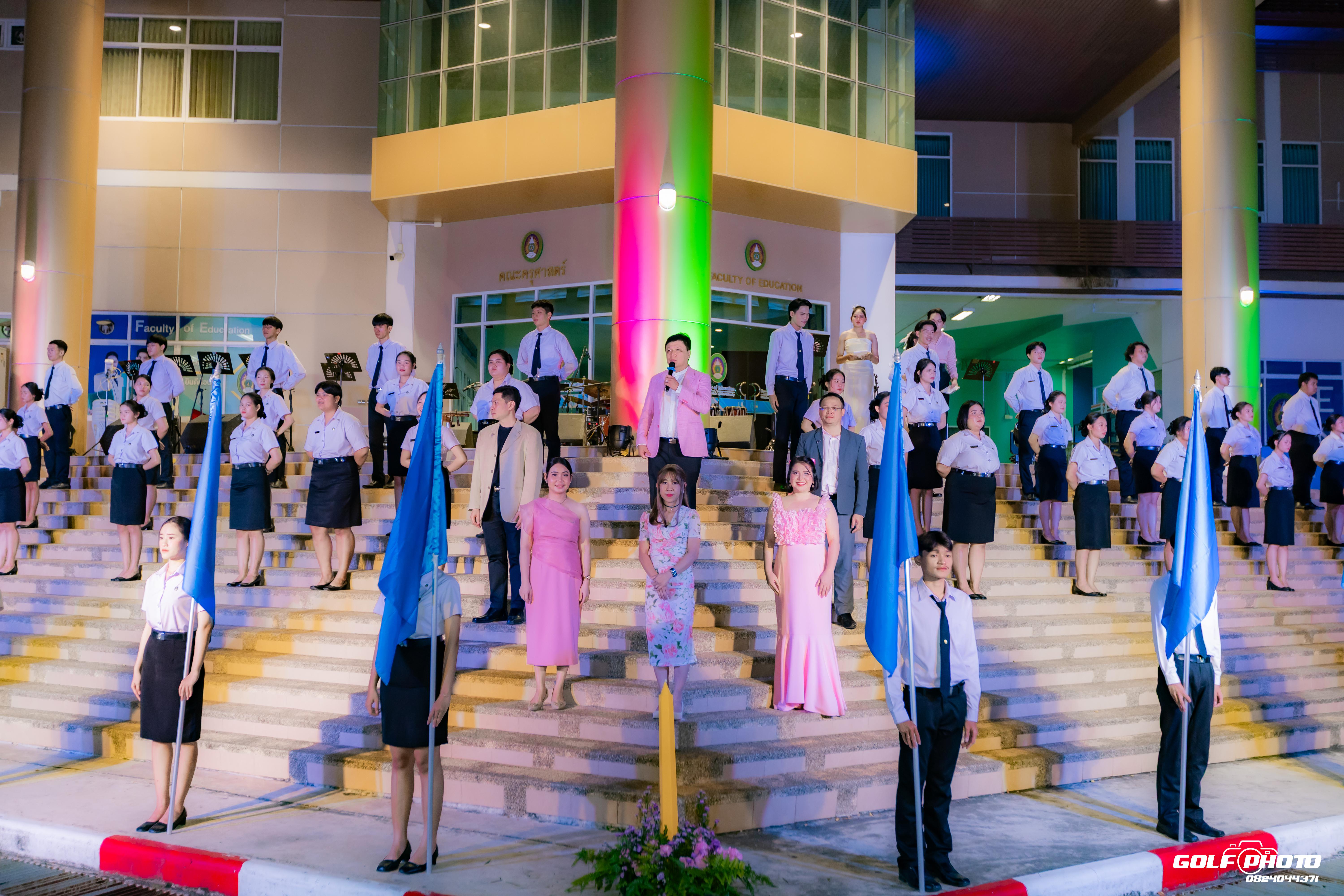 94. งานราตรีสีฟ้า