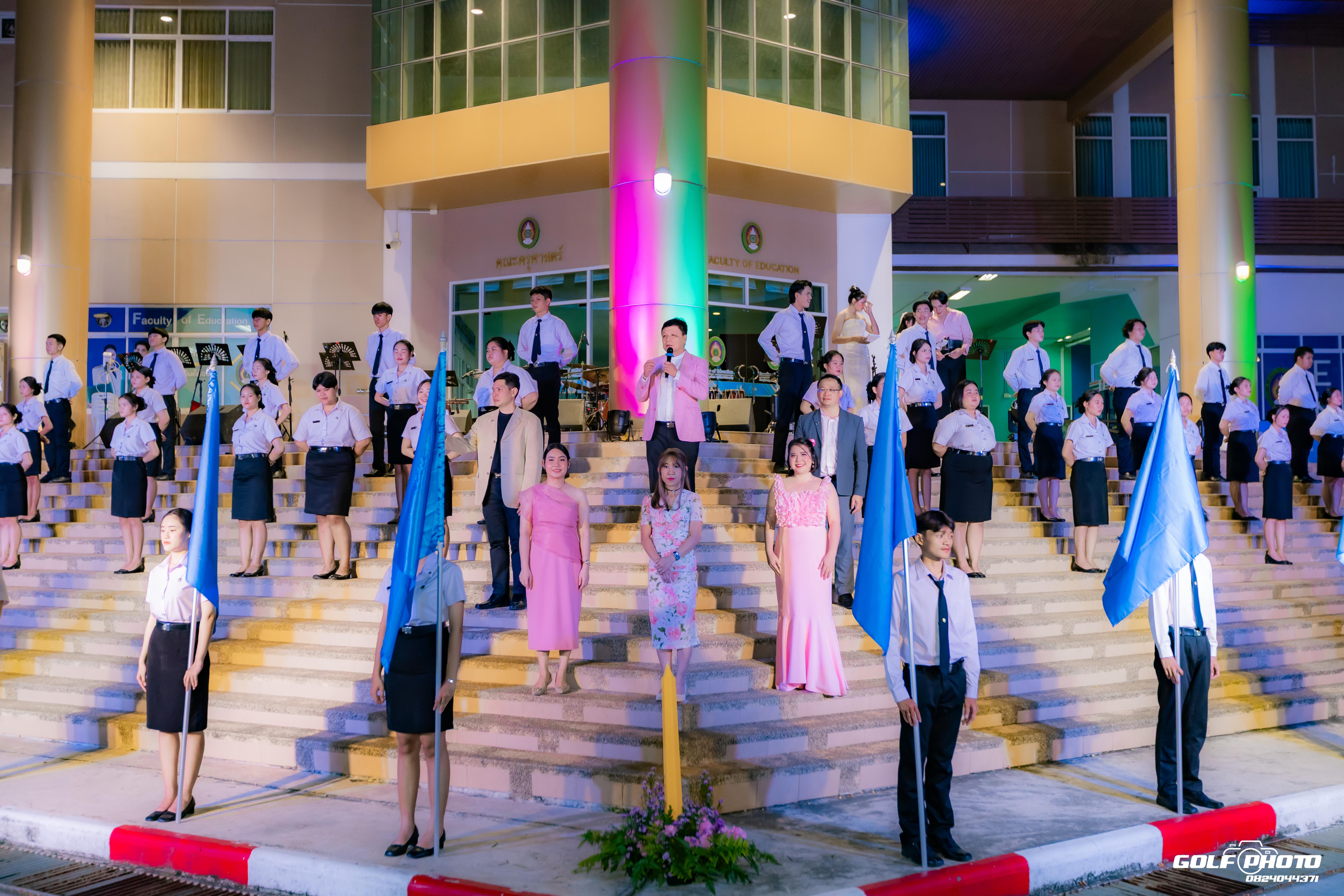 97. งานราตรีสีฟ้า