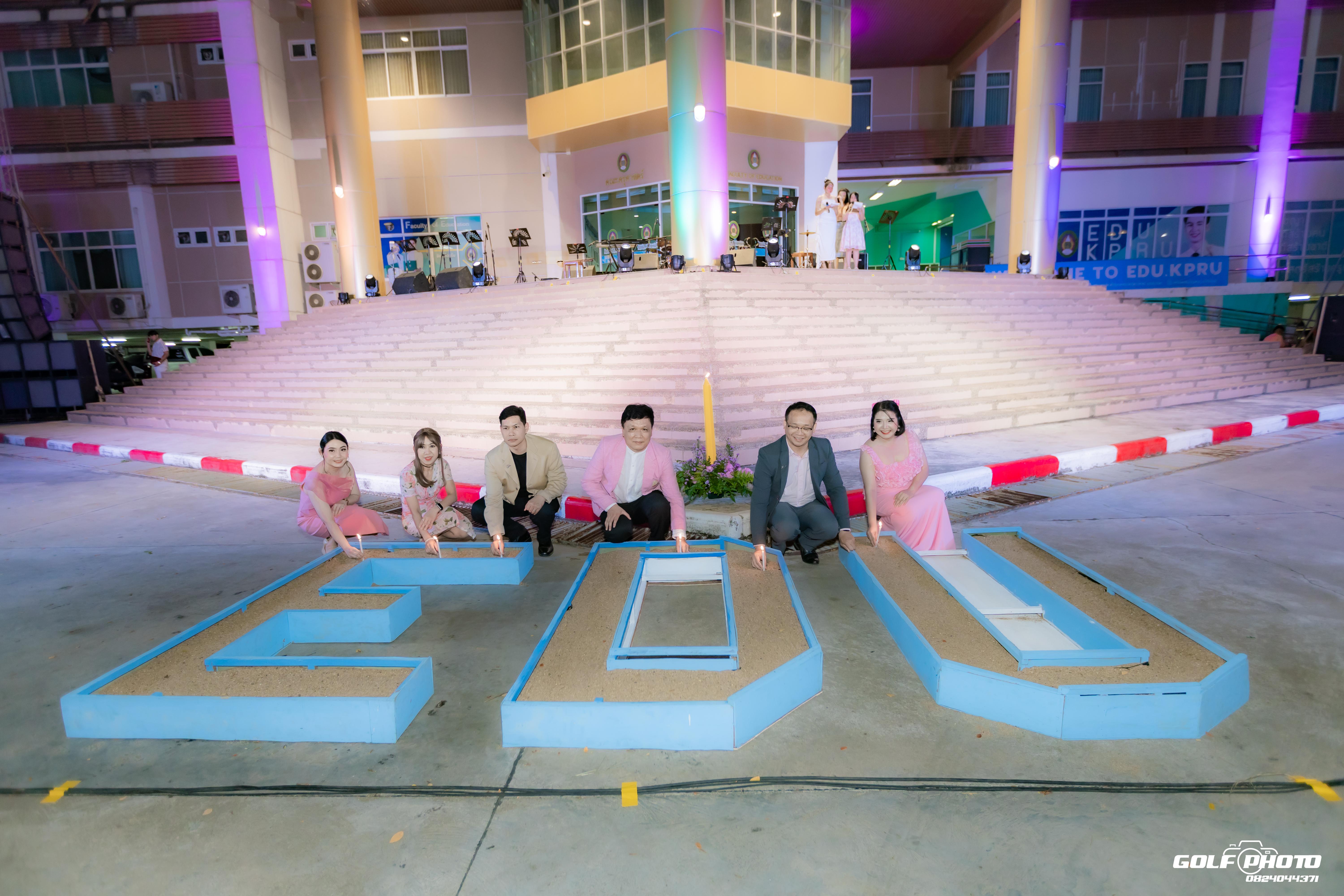 108. งานราตรีสีฟ้า