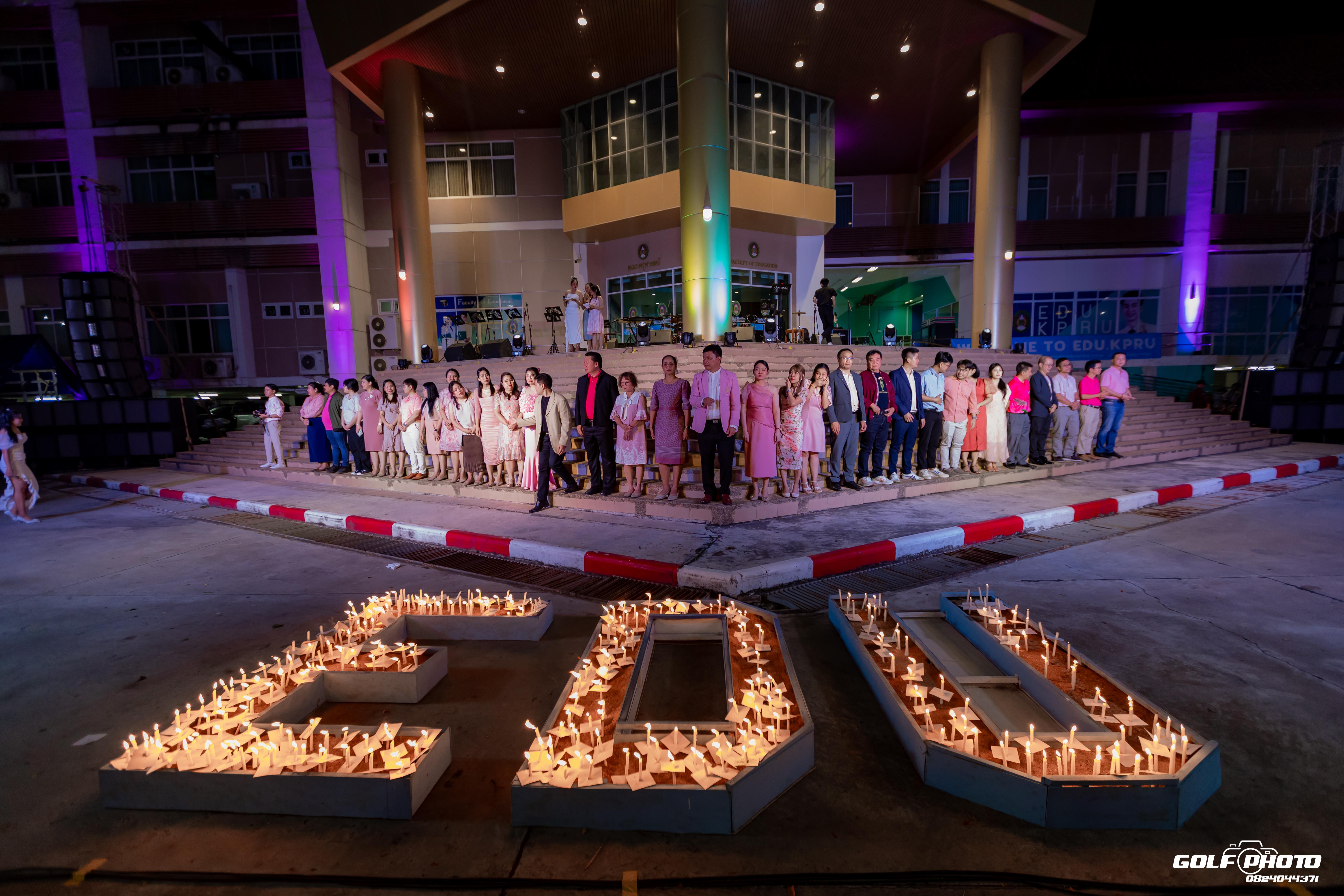 214. งานราตรีสีฟ้า