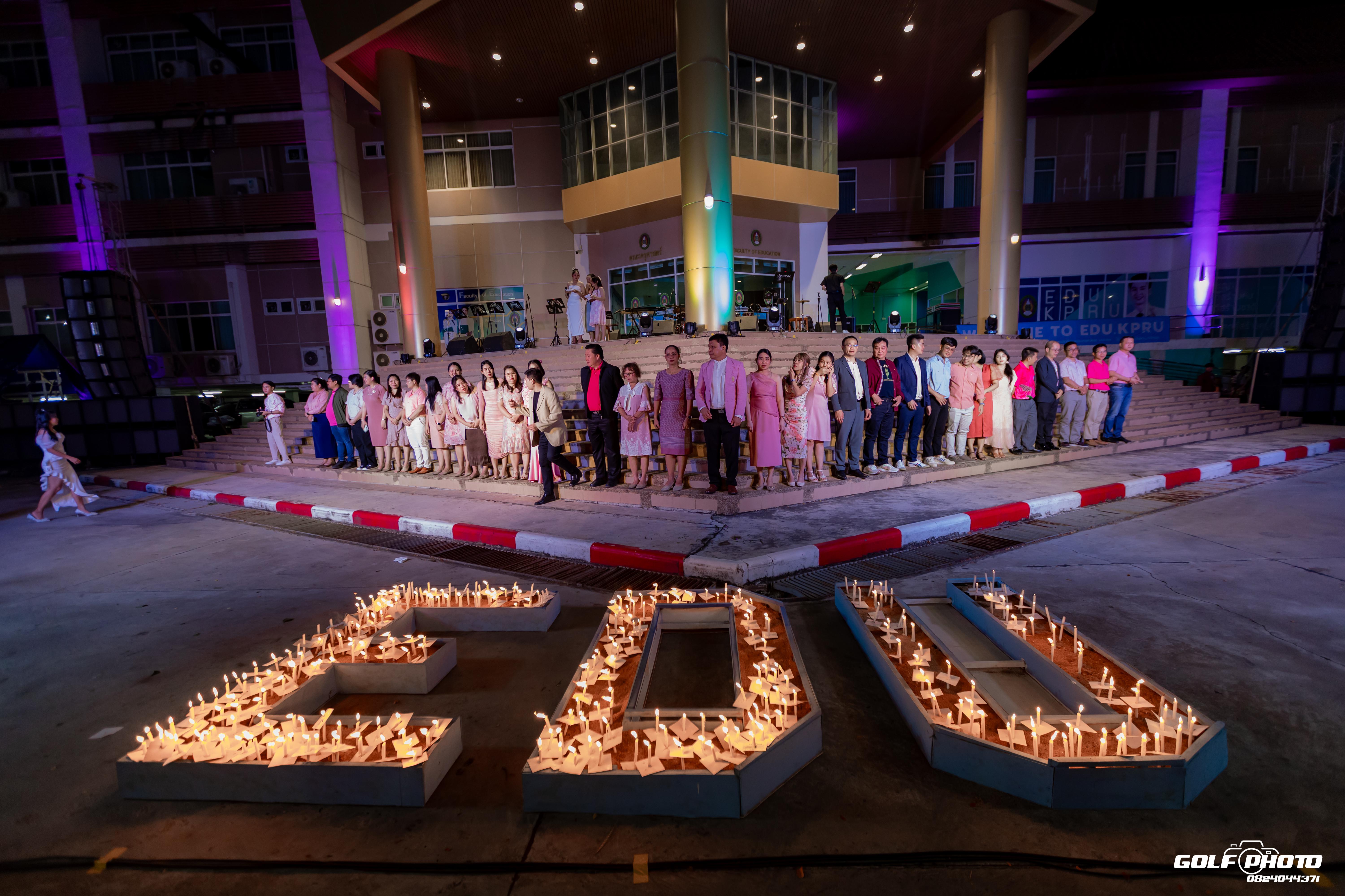 215. งานราตรีสีฟ้า