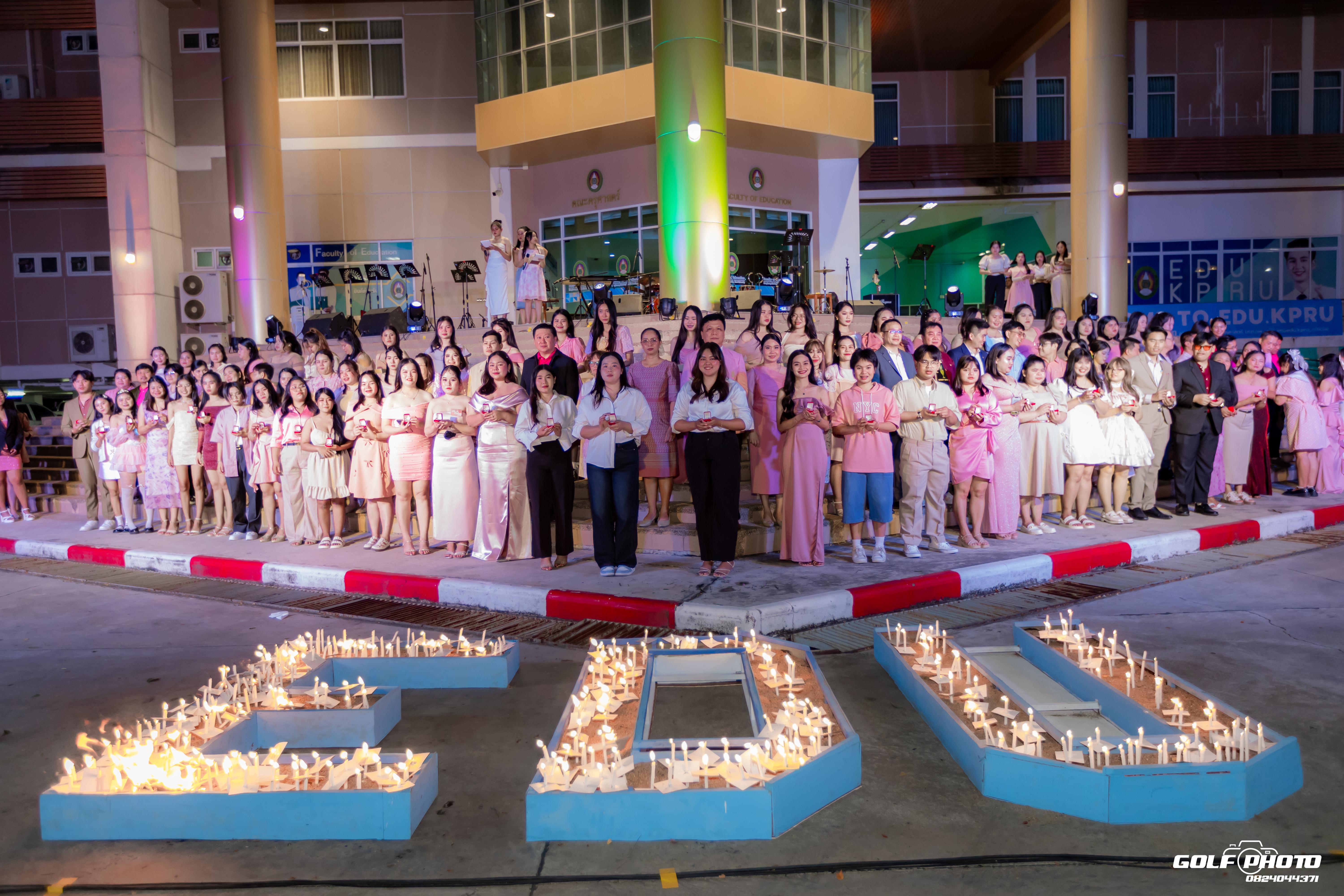 220. งานราตรีสีฟ้า
