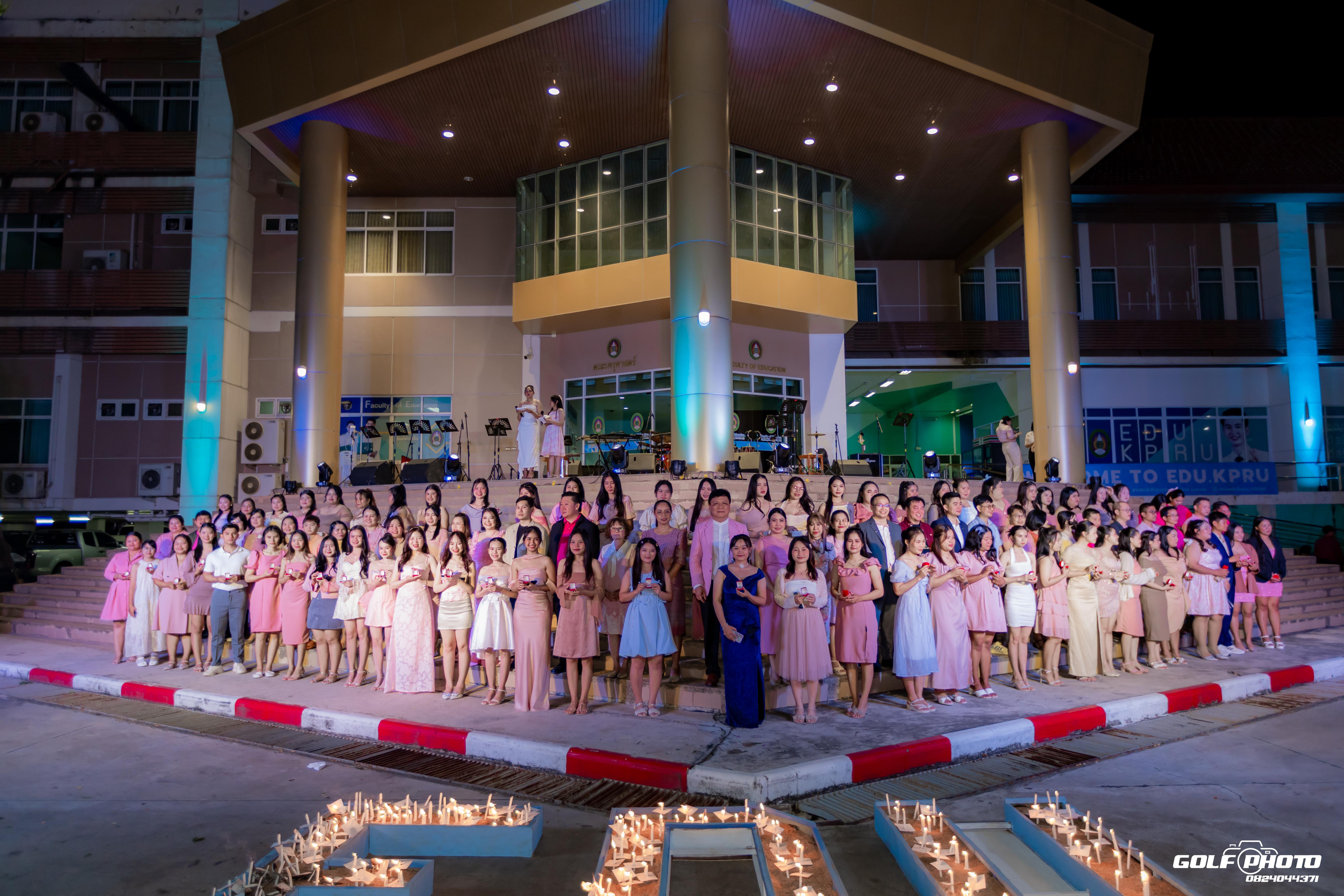 226. งานราตรีสีฟ้า