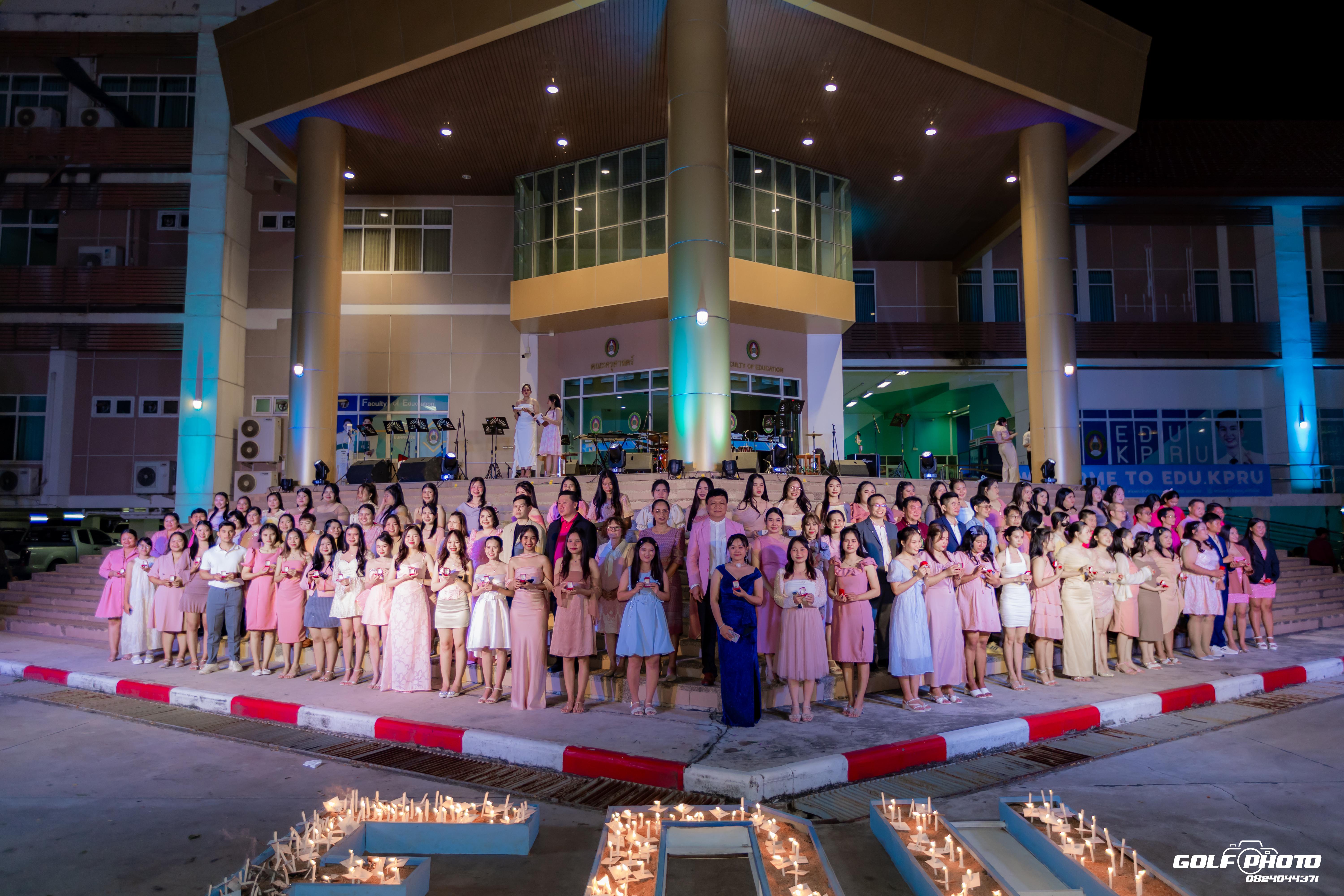 227. งานราตรีสีฟ้า