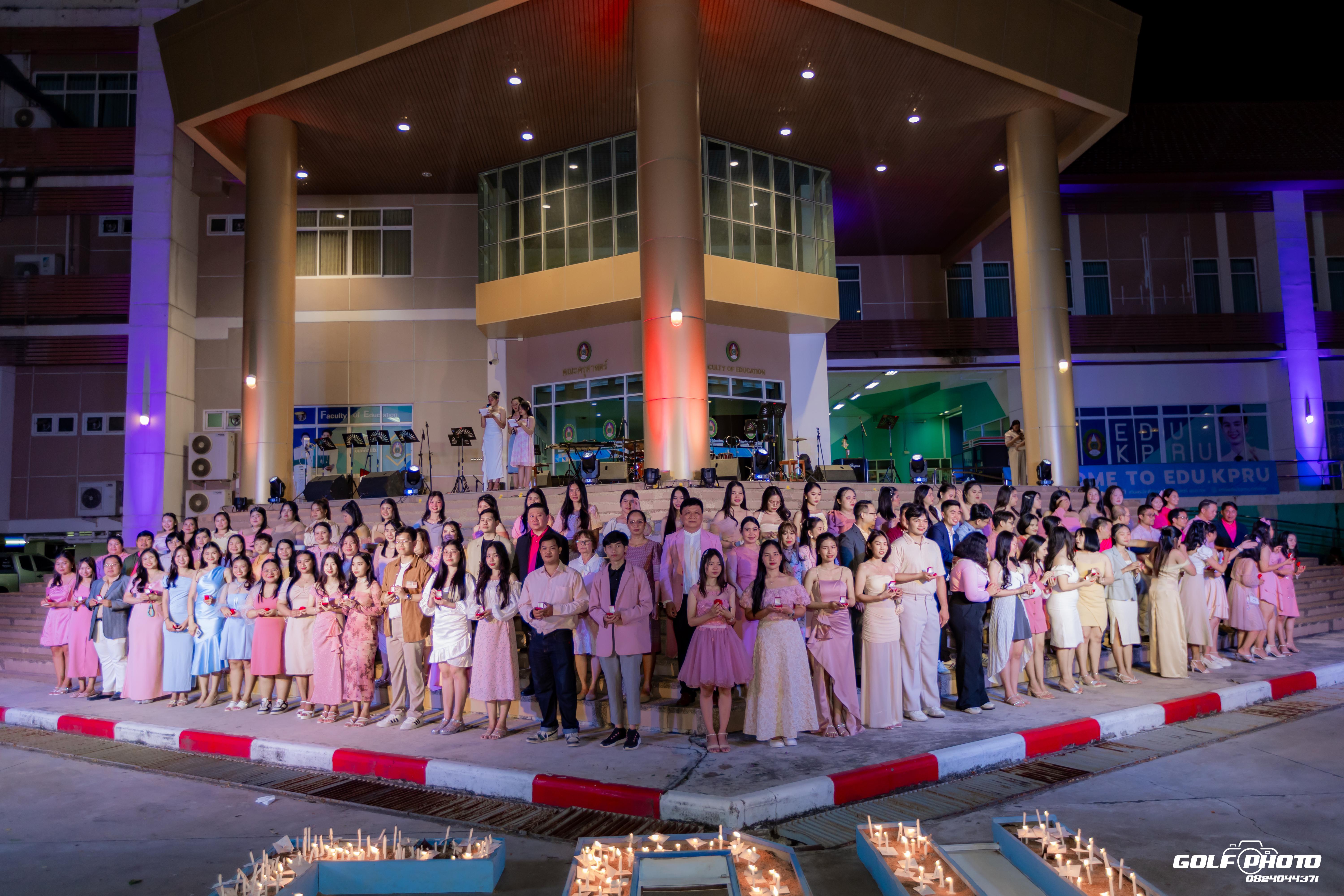 231. งานราตรีสีฟ้า