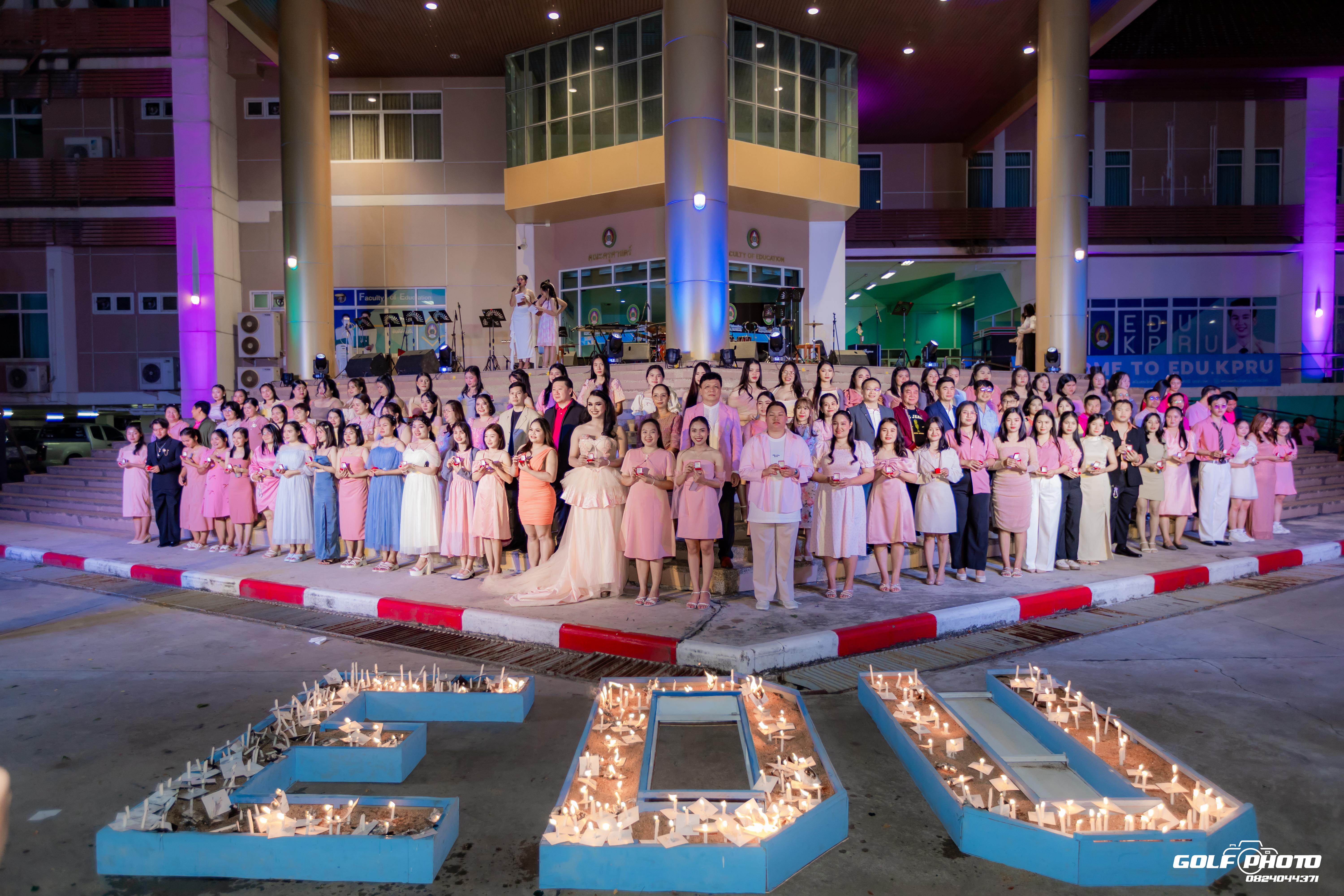 238. งานราตรีสีฟ้า