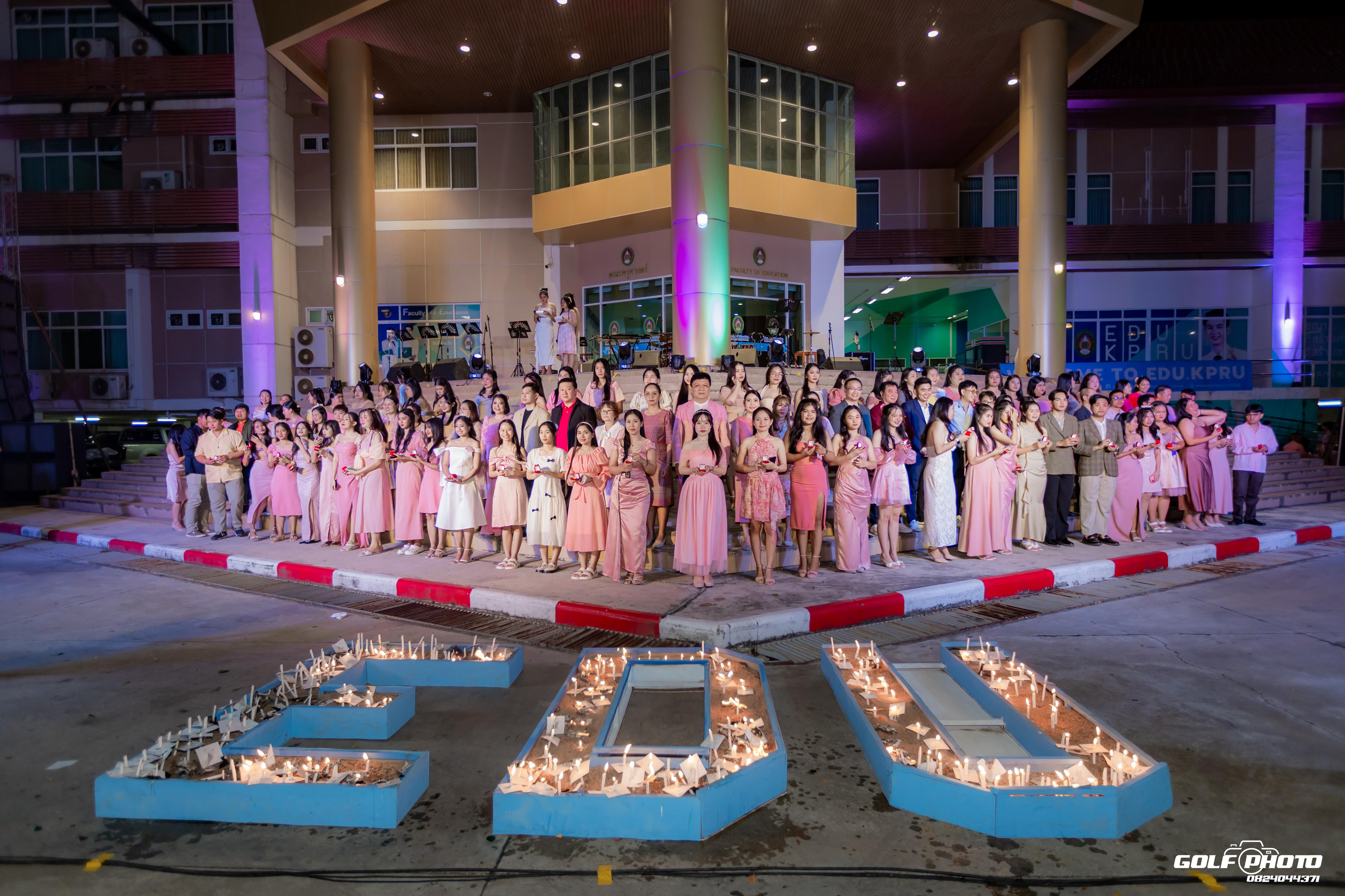 241. งานราตรีสีฟ้า