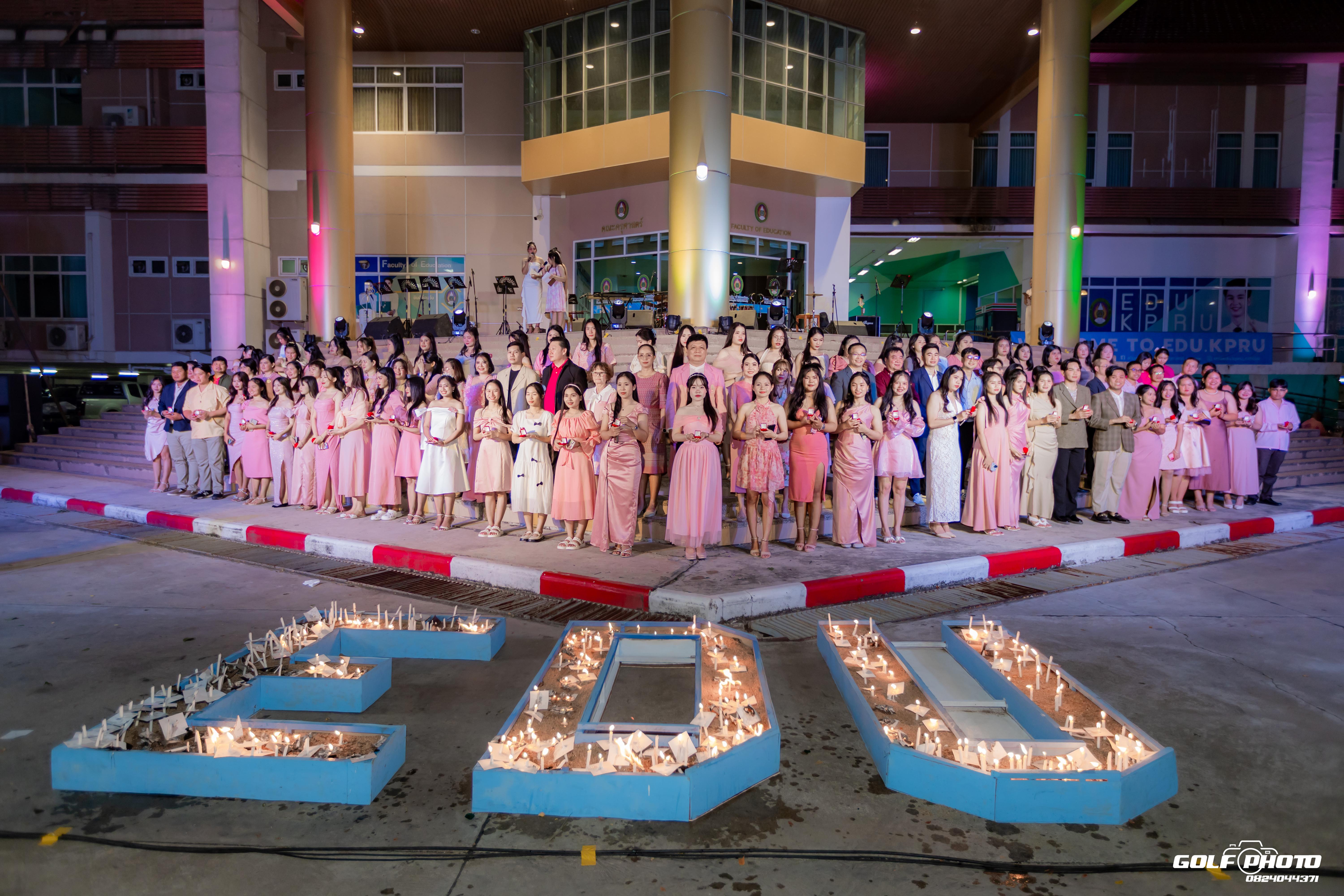 244. งานราตรีสีฟ้า