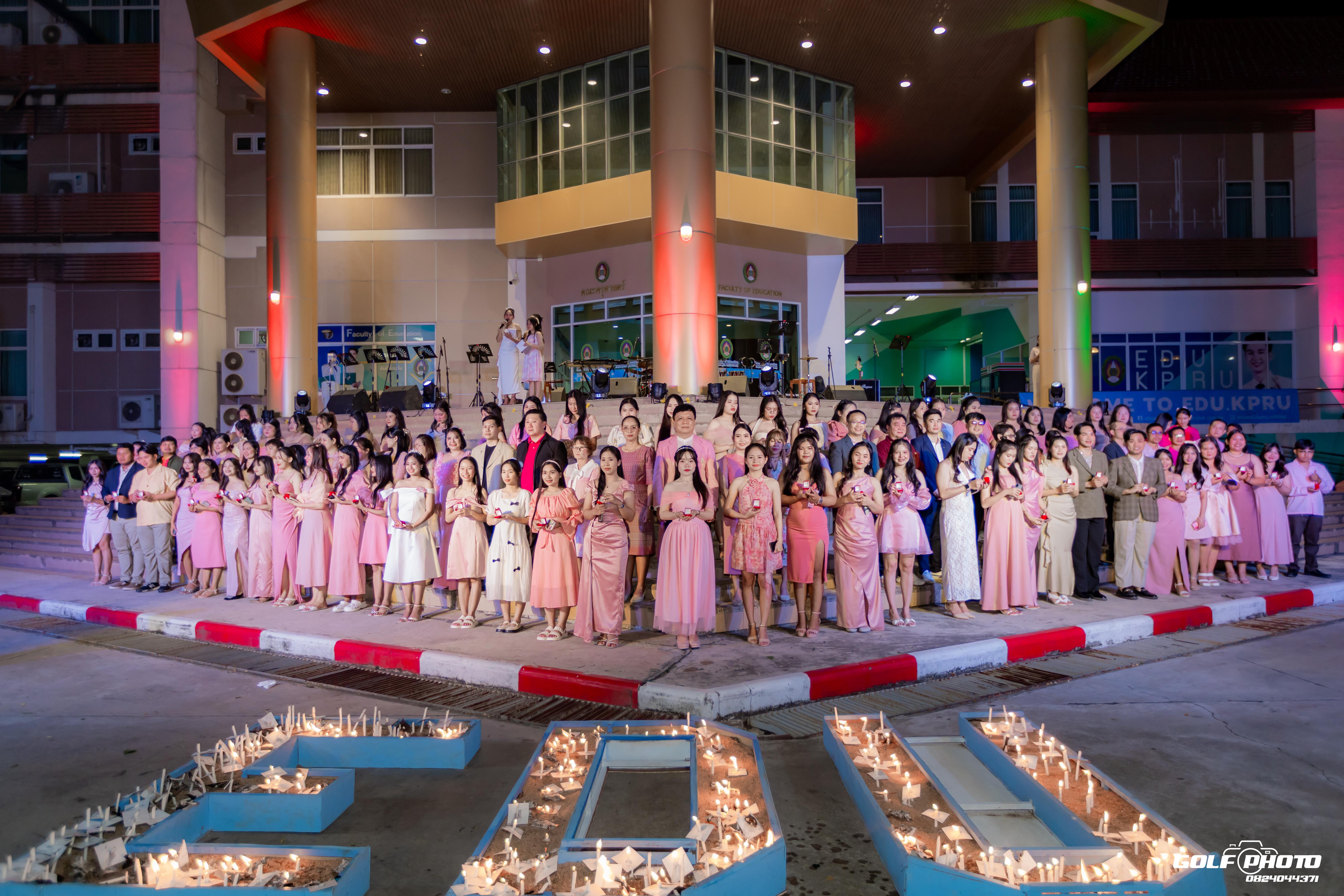 246. งานราตรีสีฟ้า