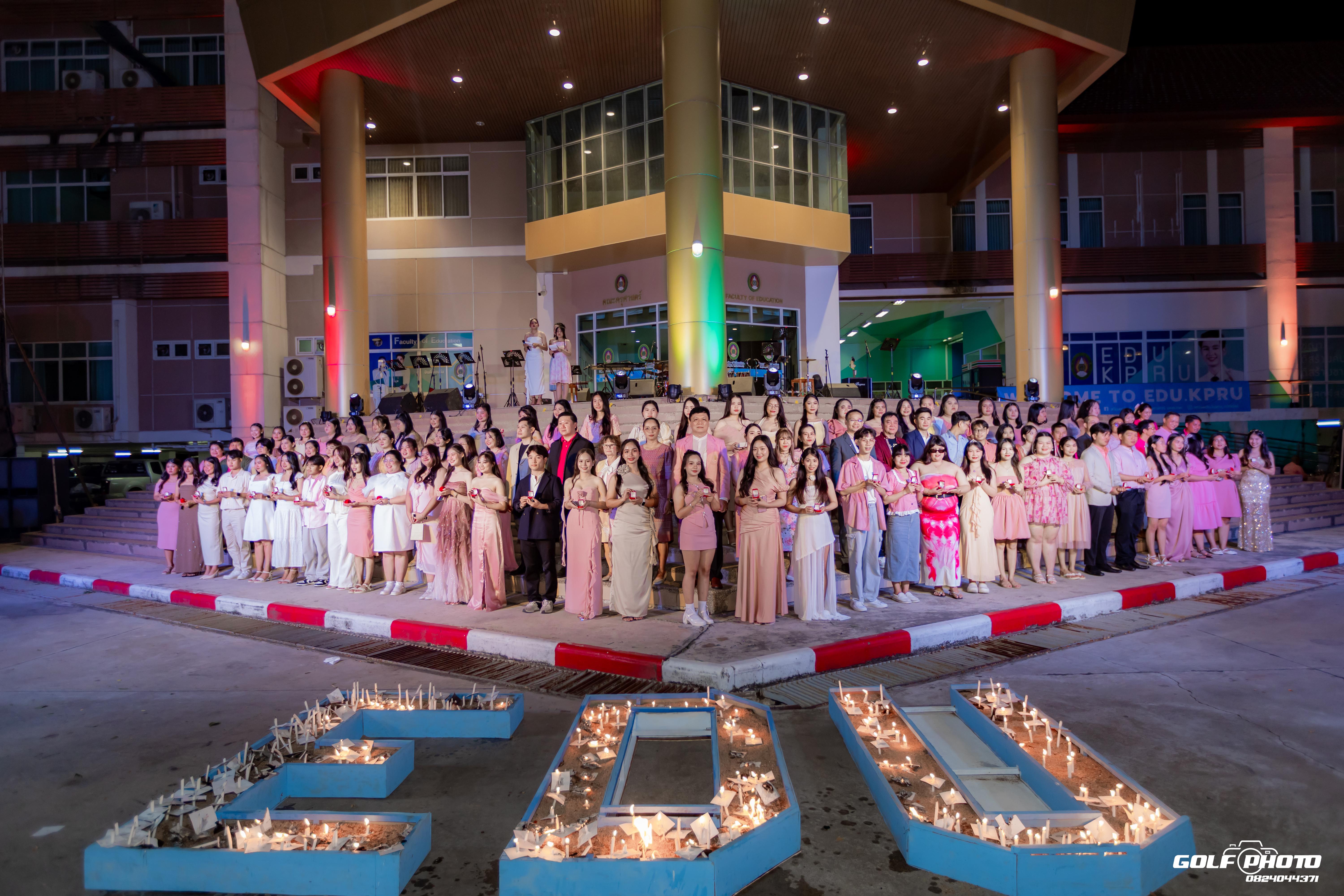 250. งานราตรีสีฟ้า