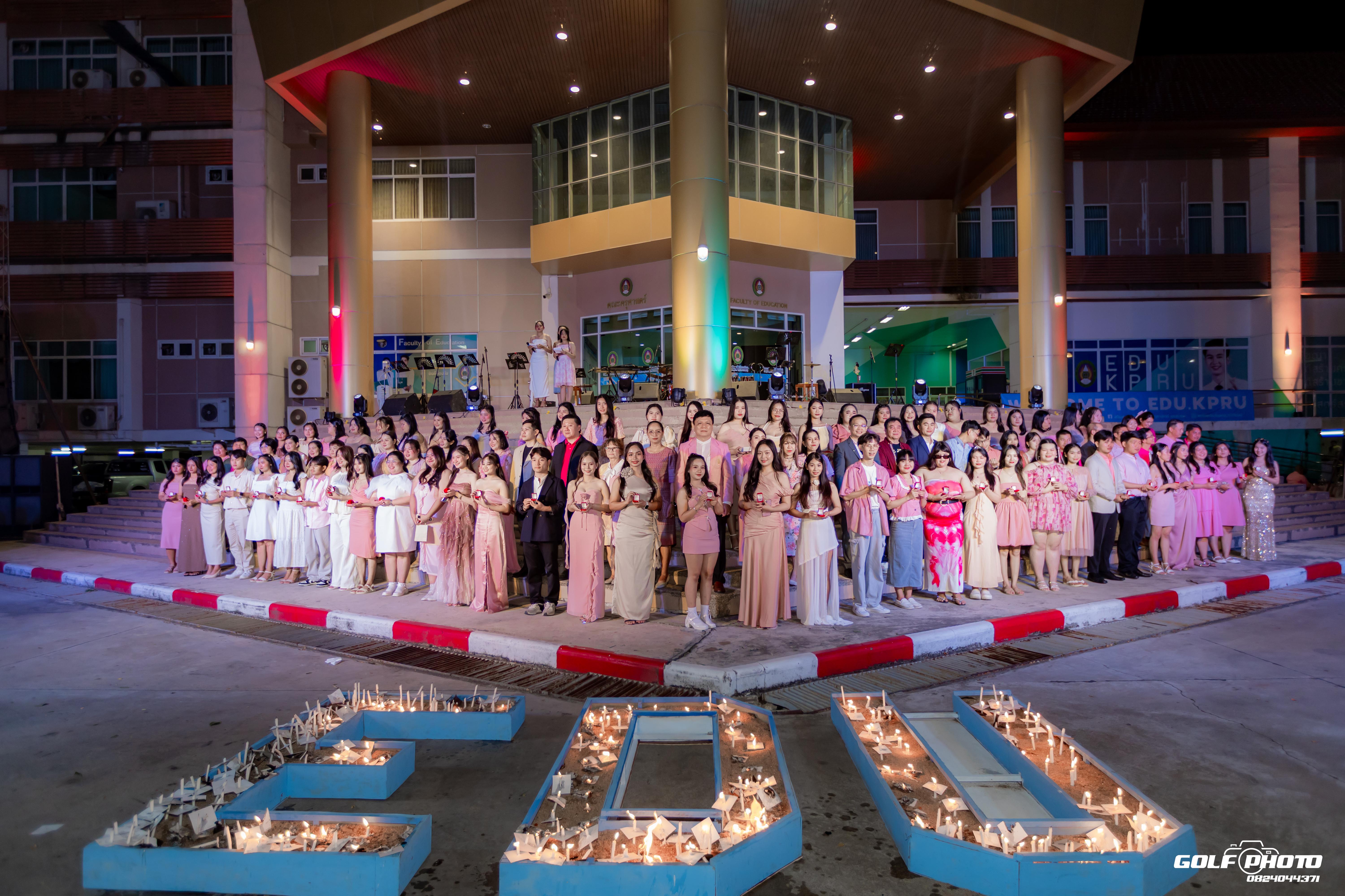 251. งานราตรีสีฟ้า