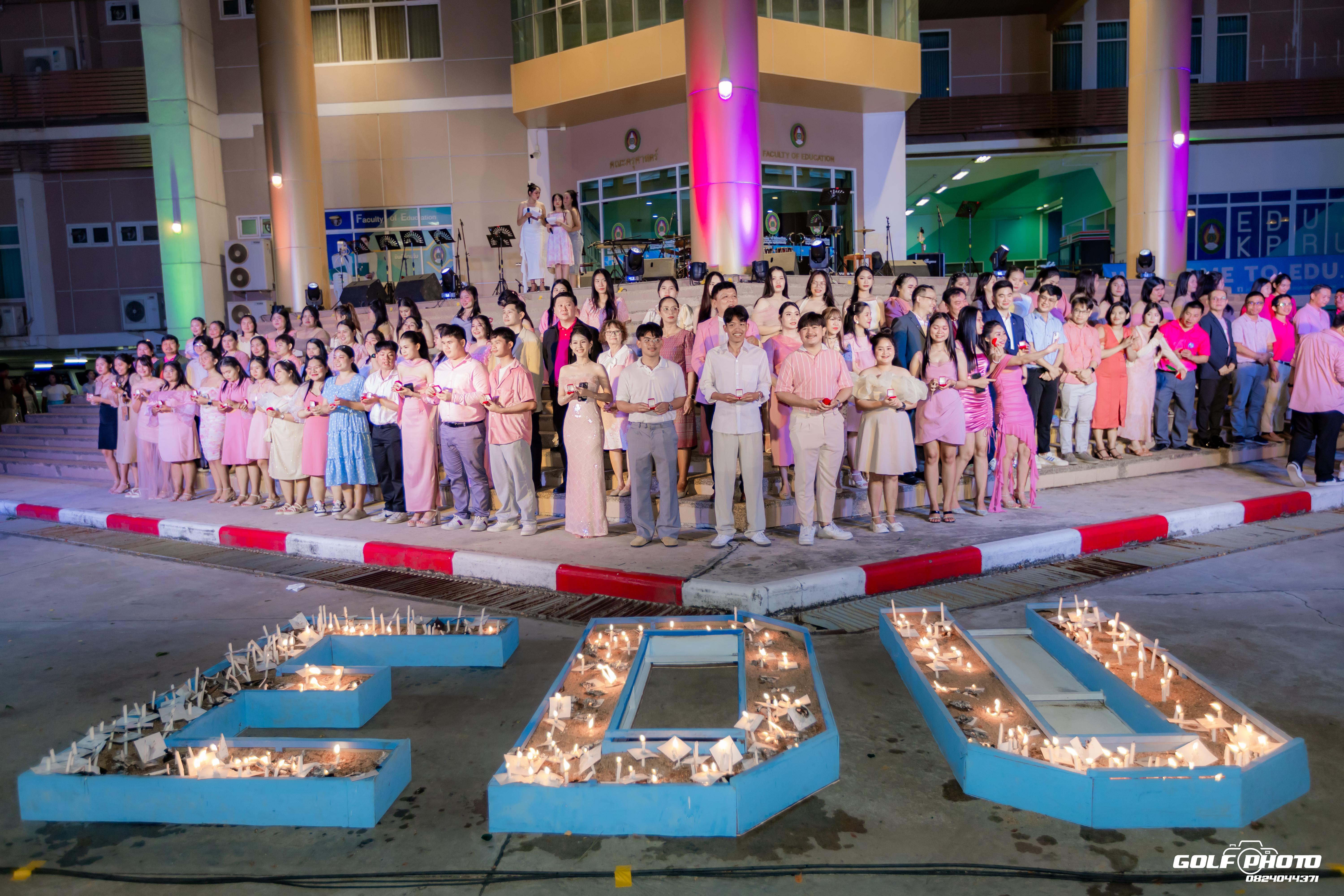 253. งานราตรีสีฟ้า