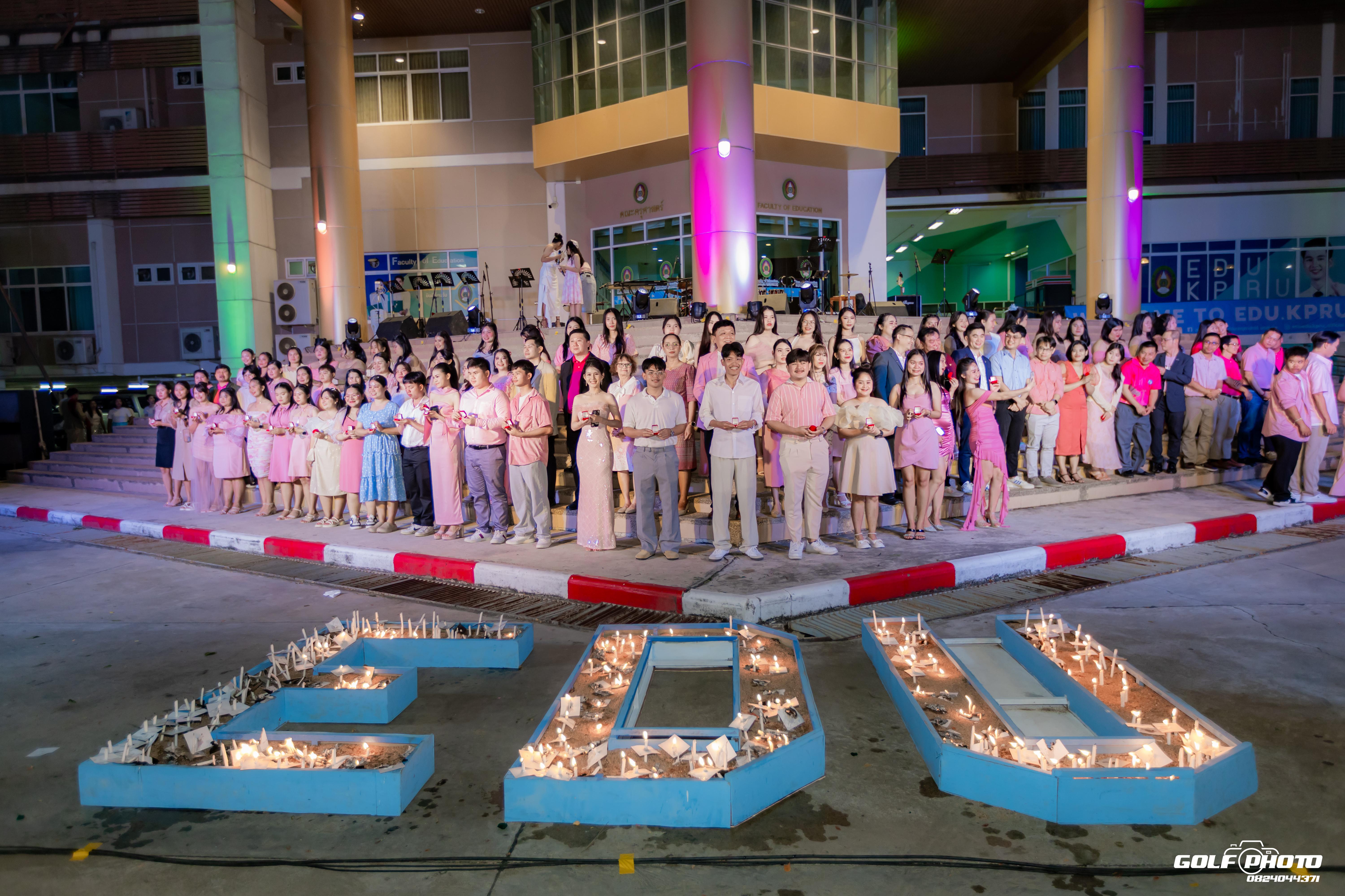 255. งานราตรีสีฟ้า