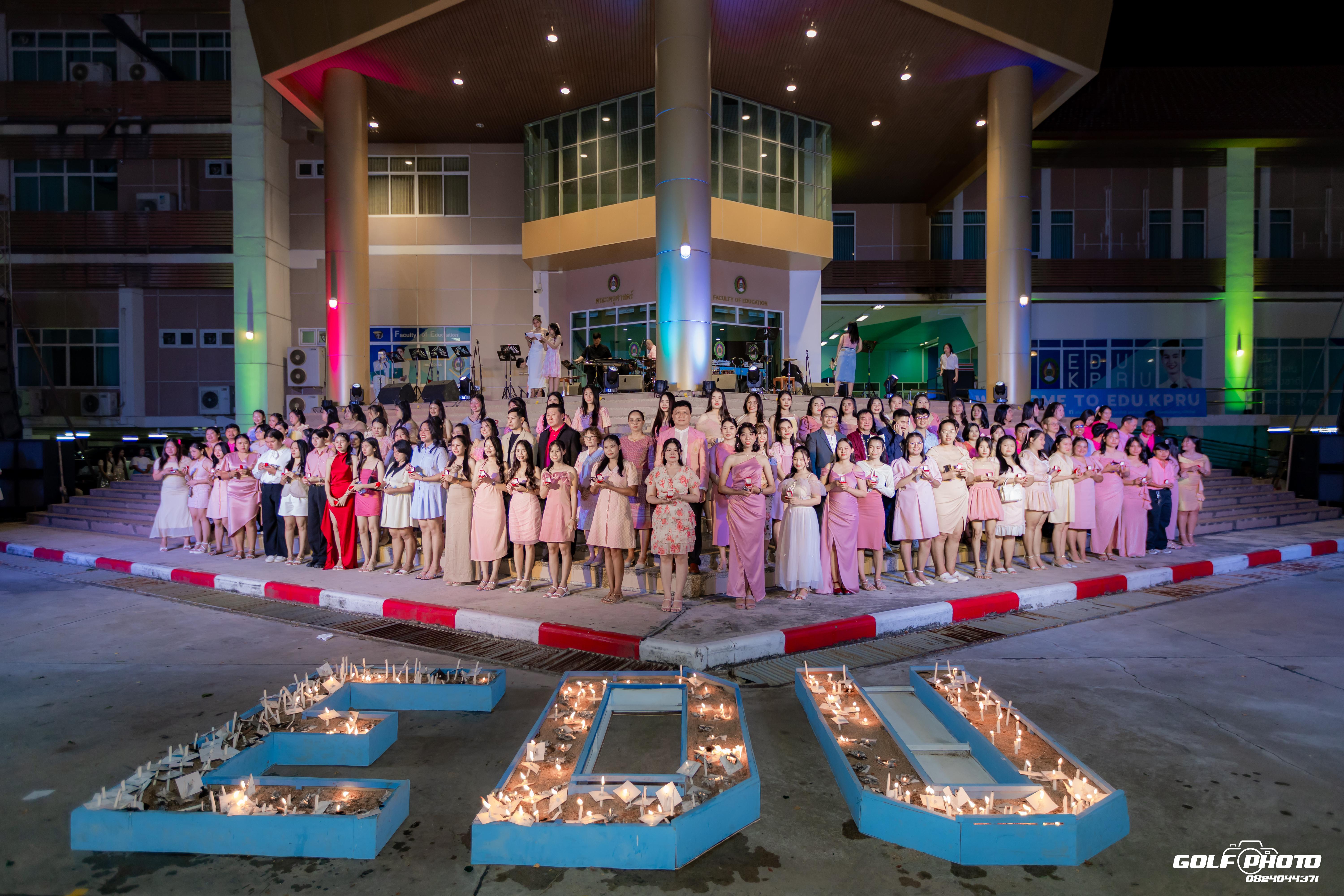 258. งานราตรีสีฟ้า