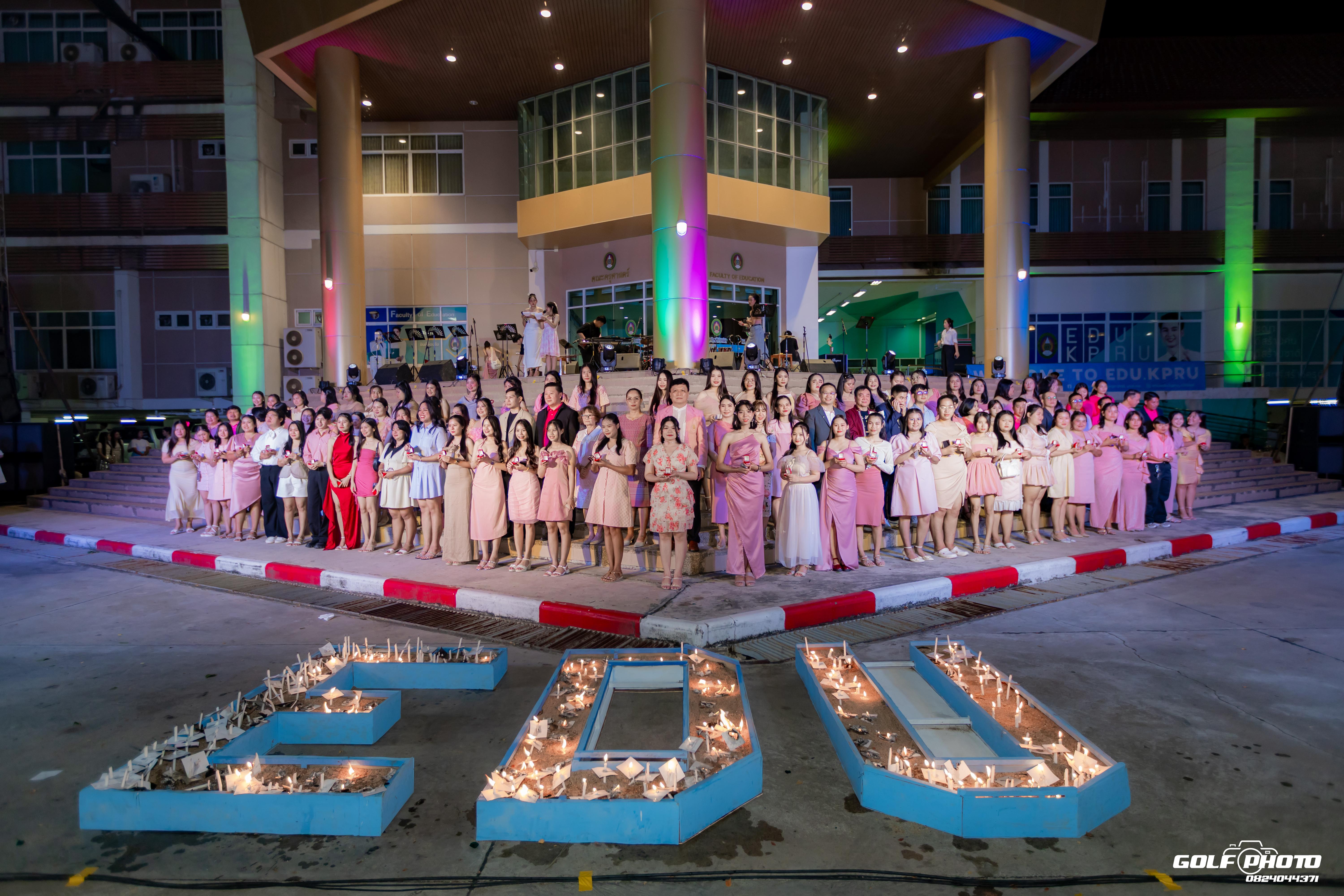 259. งานราตรีสีฟ้า