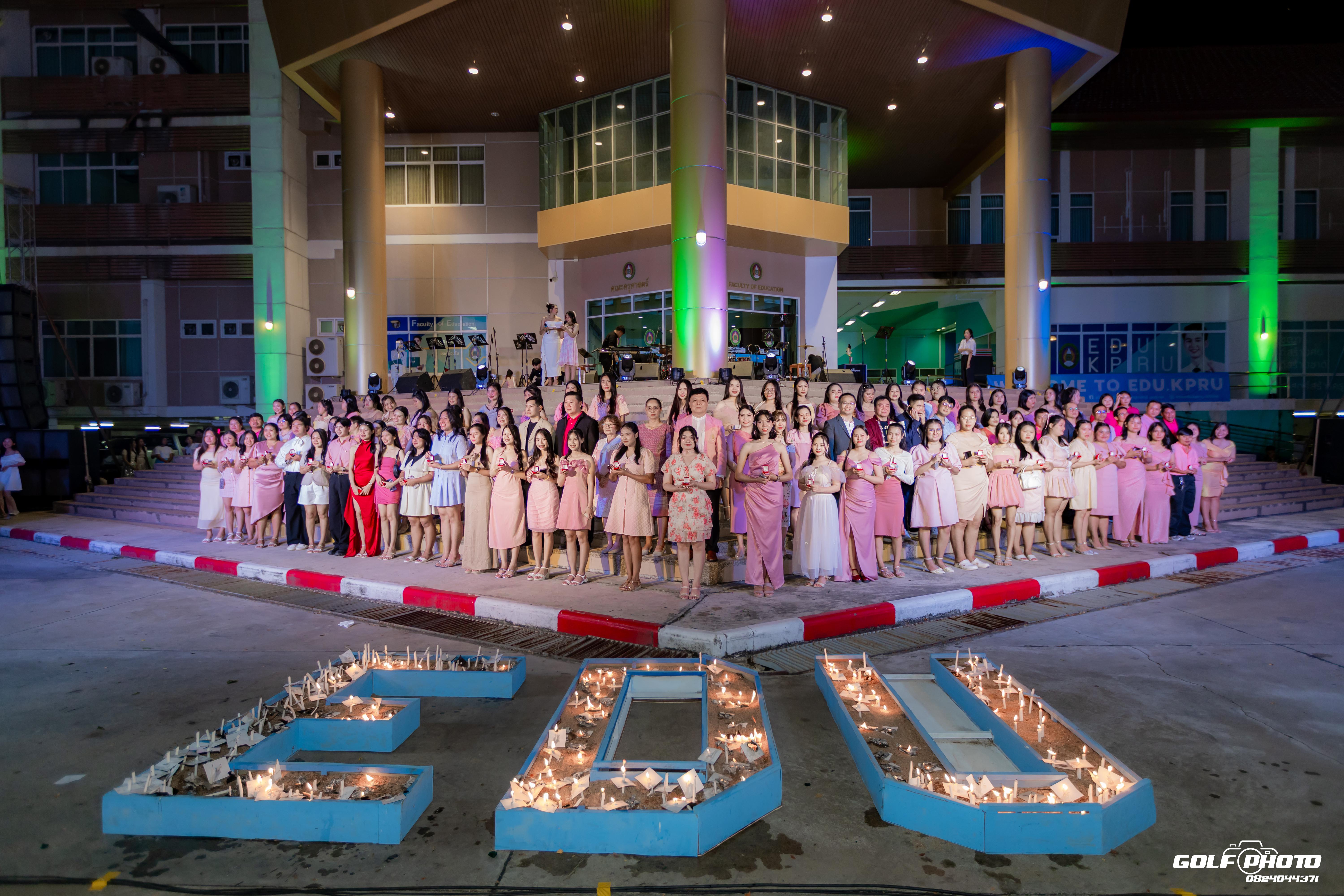 260. งานราตรีสีฟ้า