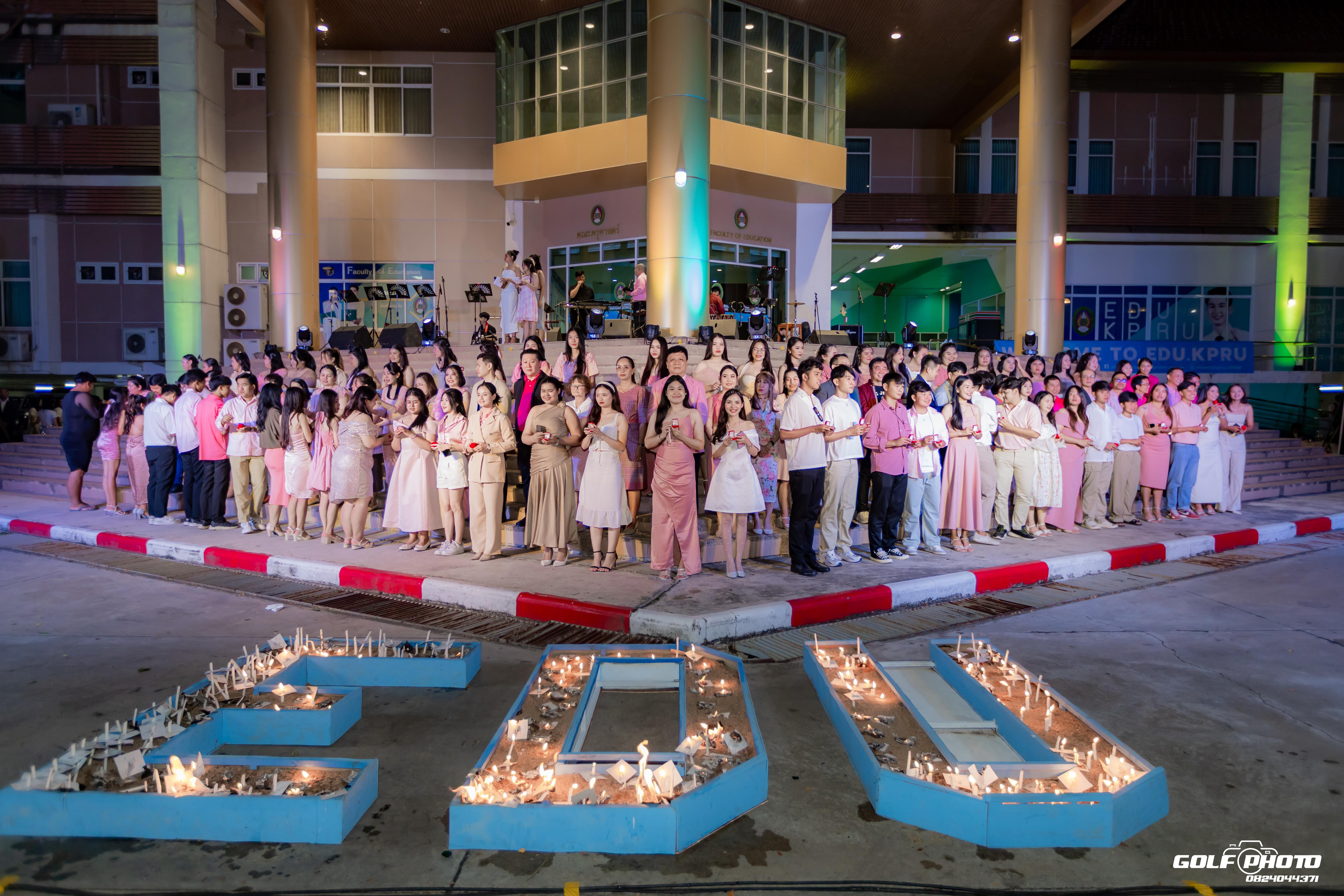 263. งานราตรีสีฟ้า