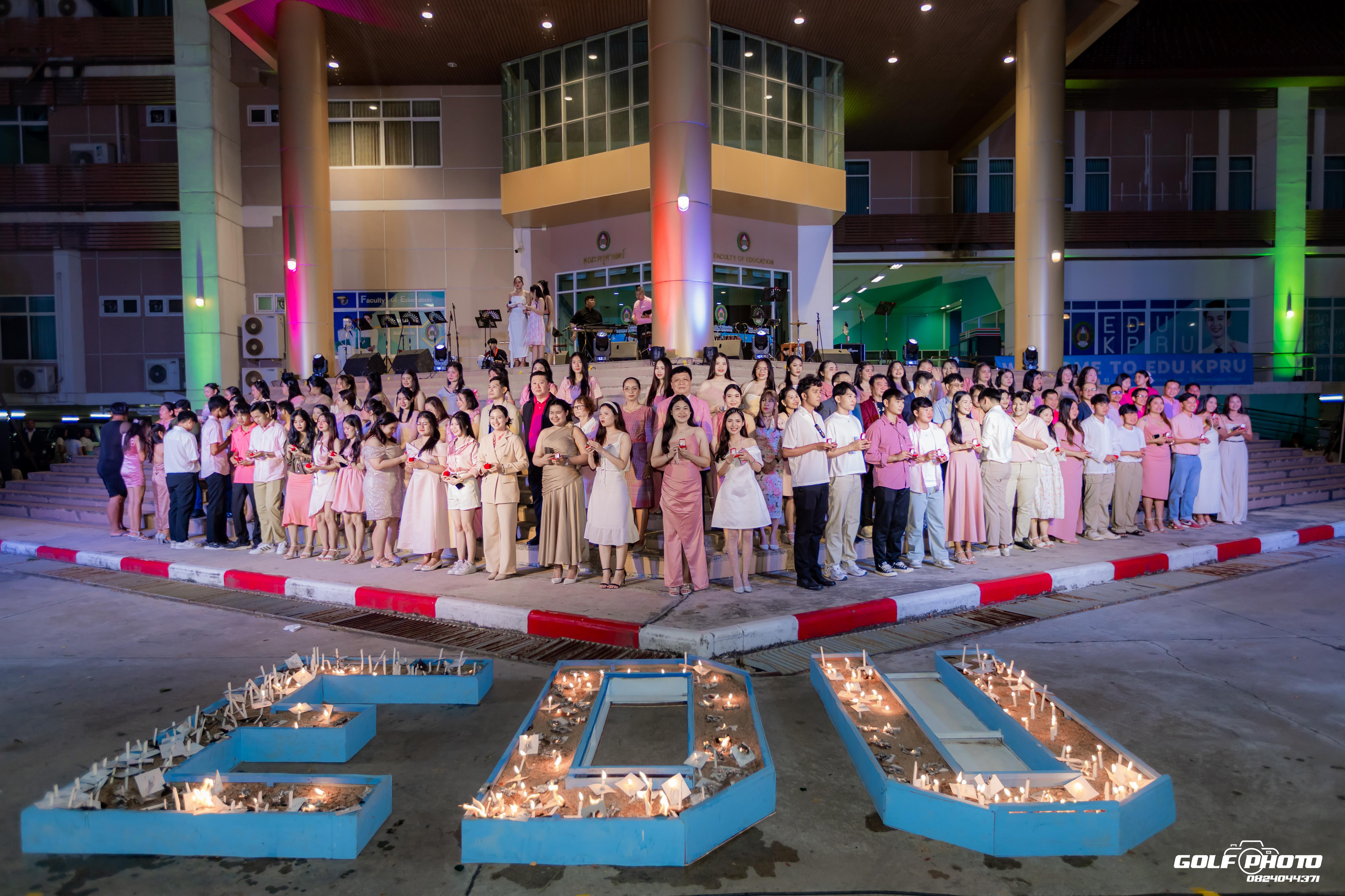 264. งานราตรีสีฟ้า