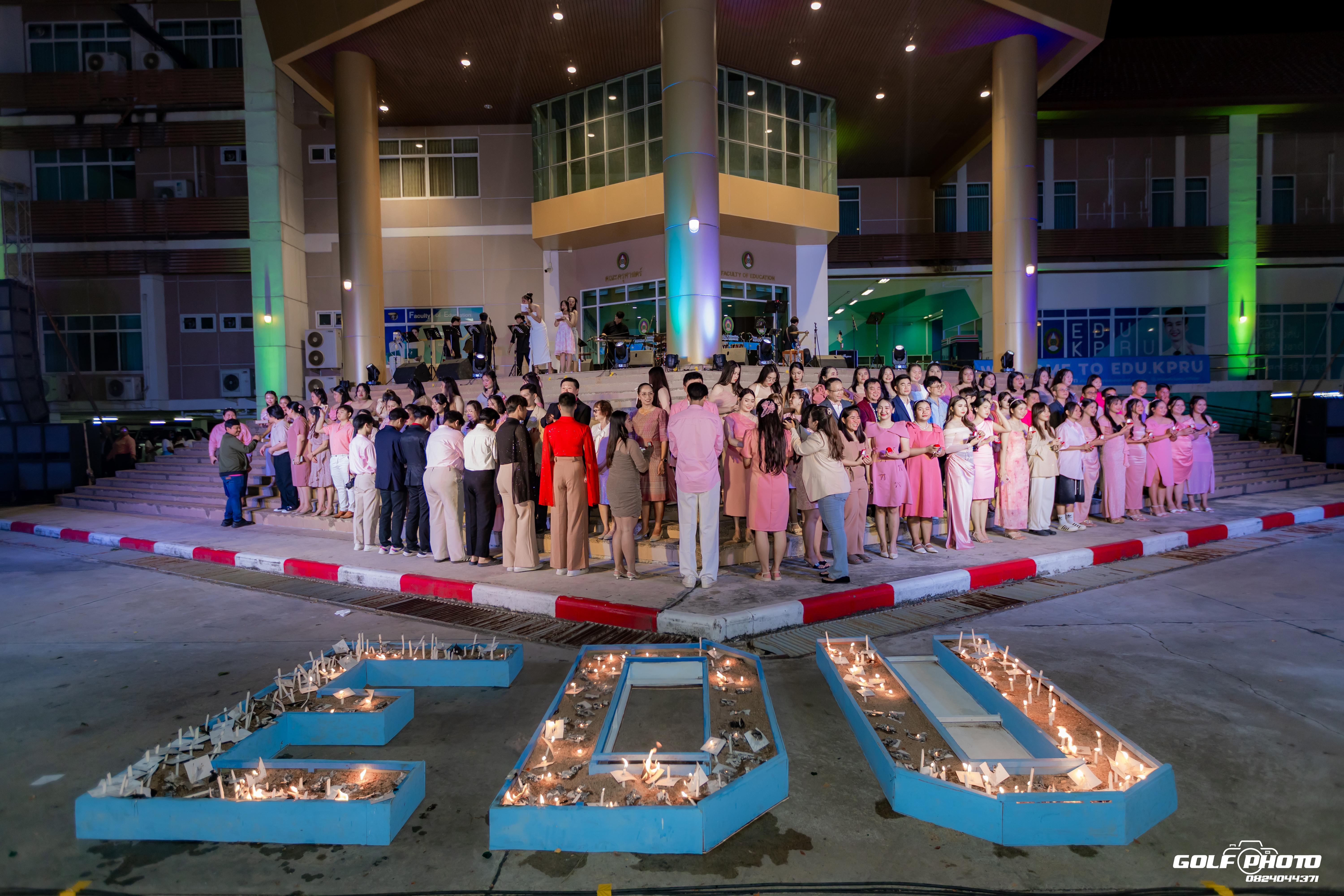 271. งานราตรีสีฟ้า