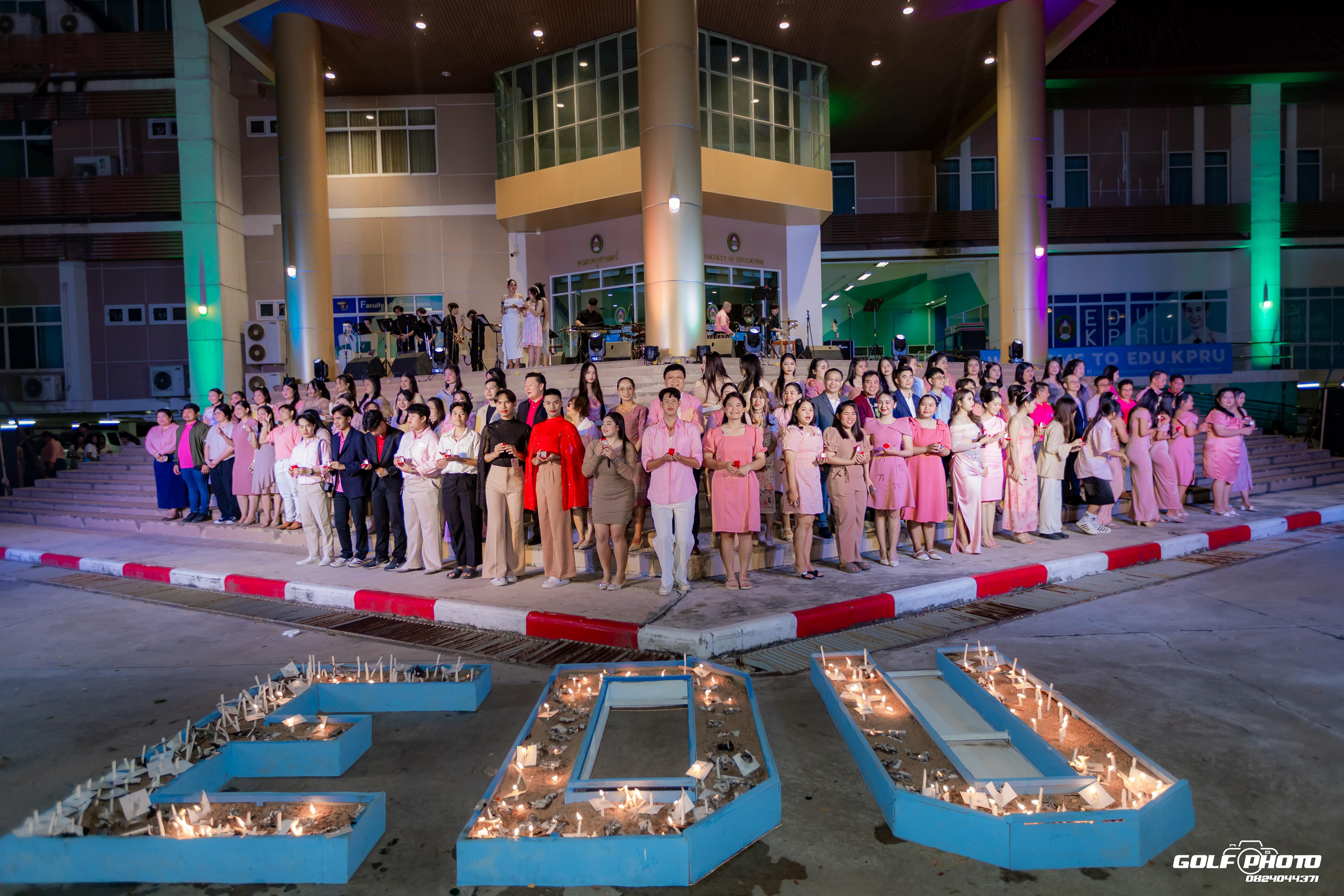 273. งานราตรีสีฟ้า