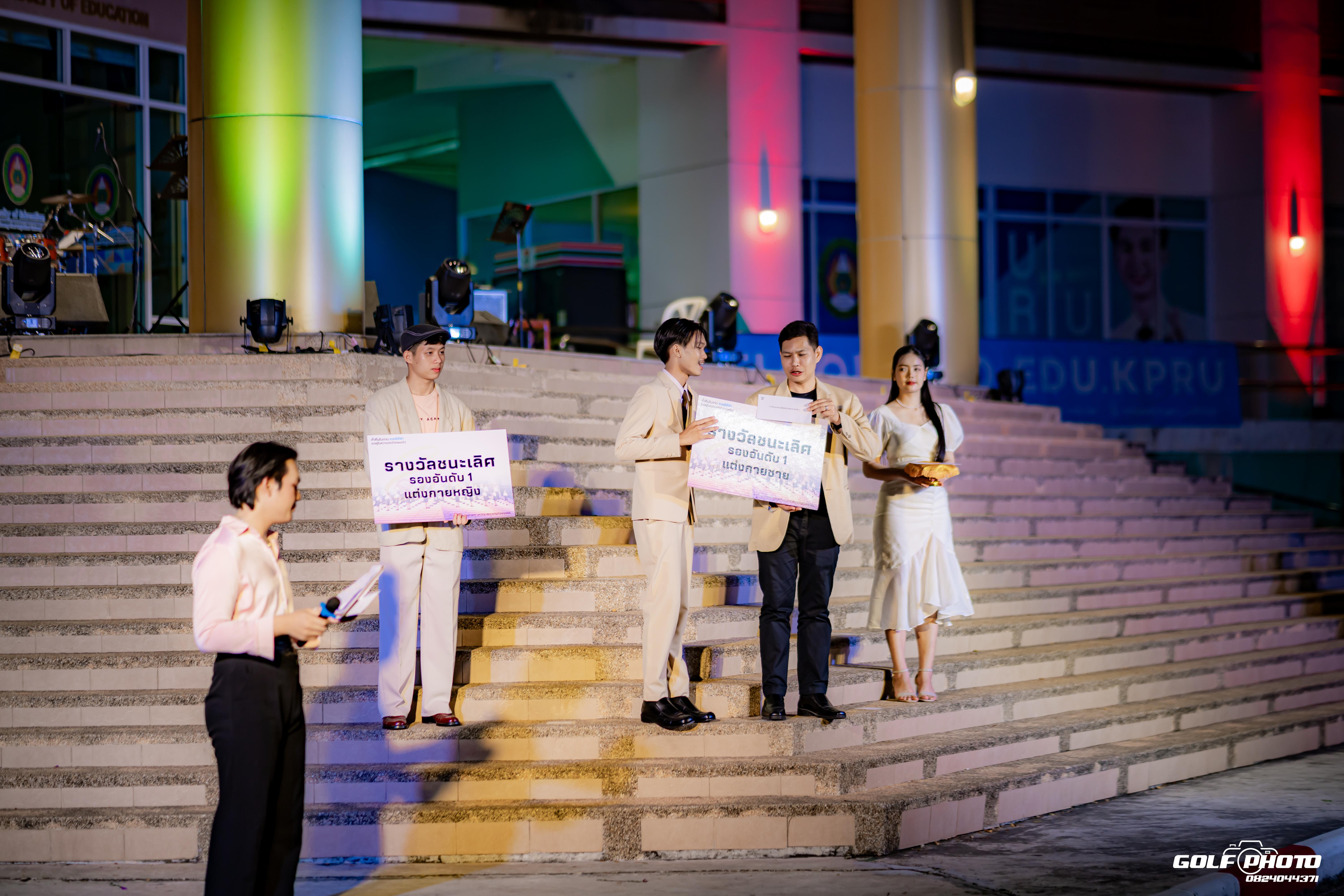 570. งานราตรีสีฟ้า