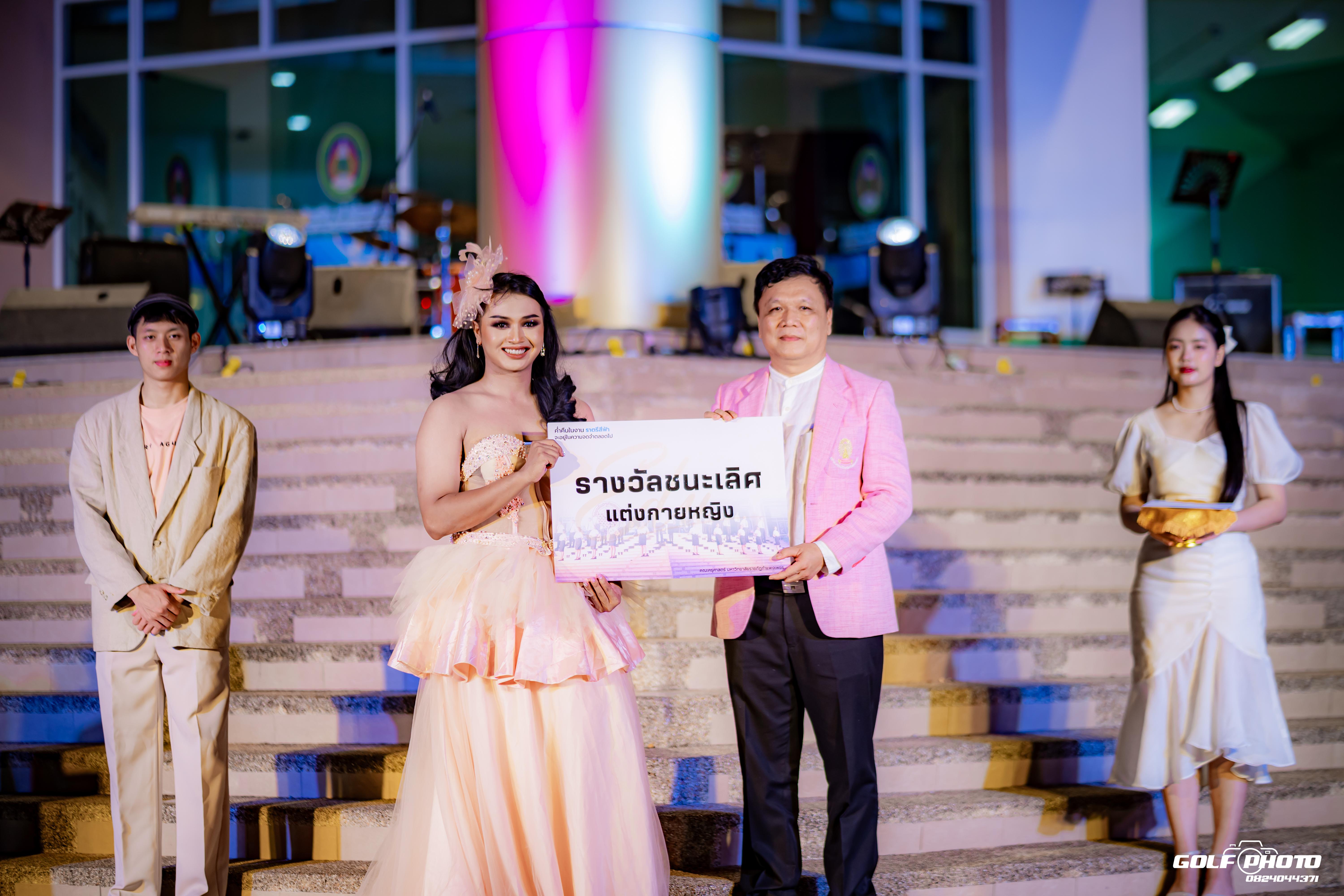 579. งานราตรีสีฟ้า