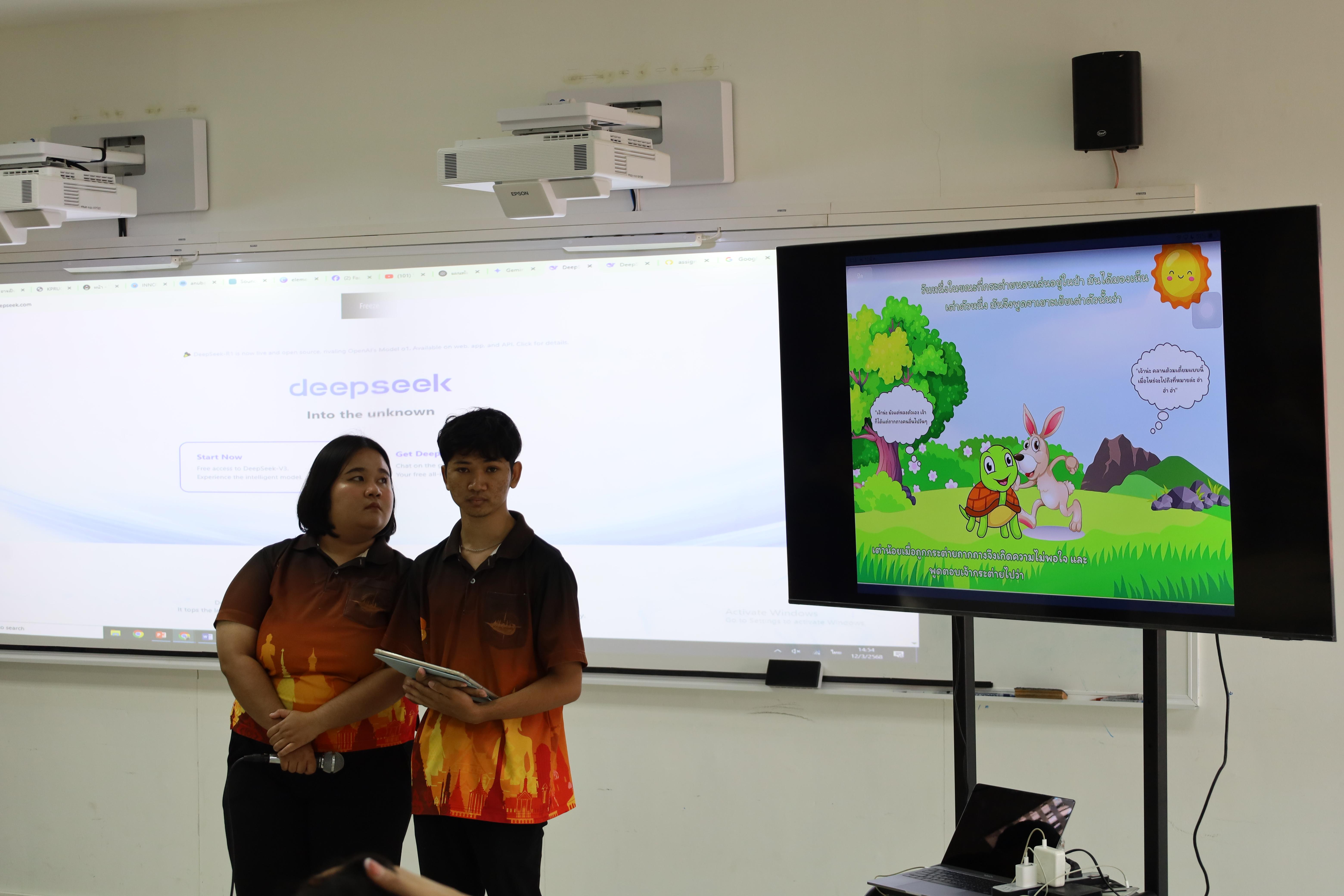 71. กิจกรรมการผลิตสื่อการสอนด้วยนวัตกรรม AI สำหรับครูปฐมวัย