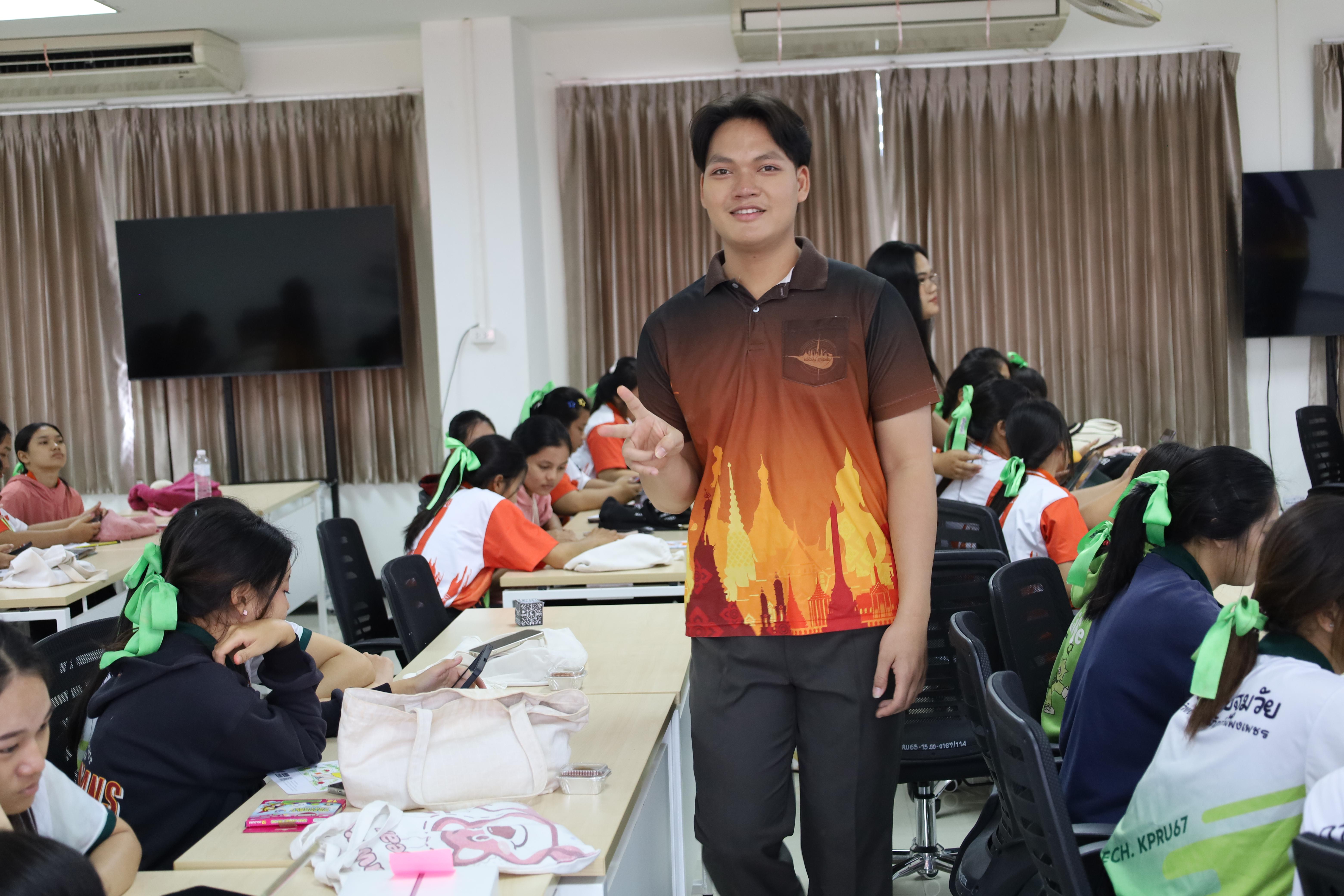 90. กิจกรรมการผลิตสื่อการสอนด้วยนวัตกรรม AI สำหรับครูปฐมวัย